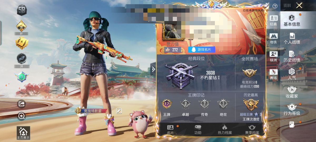 和平精英账号安卓QQM1047669【身法号2粉装-3特效枪深海小丑鱼,都市猎人】安卓手Q-2粉装-3特效枪-150套装