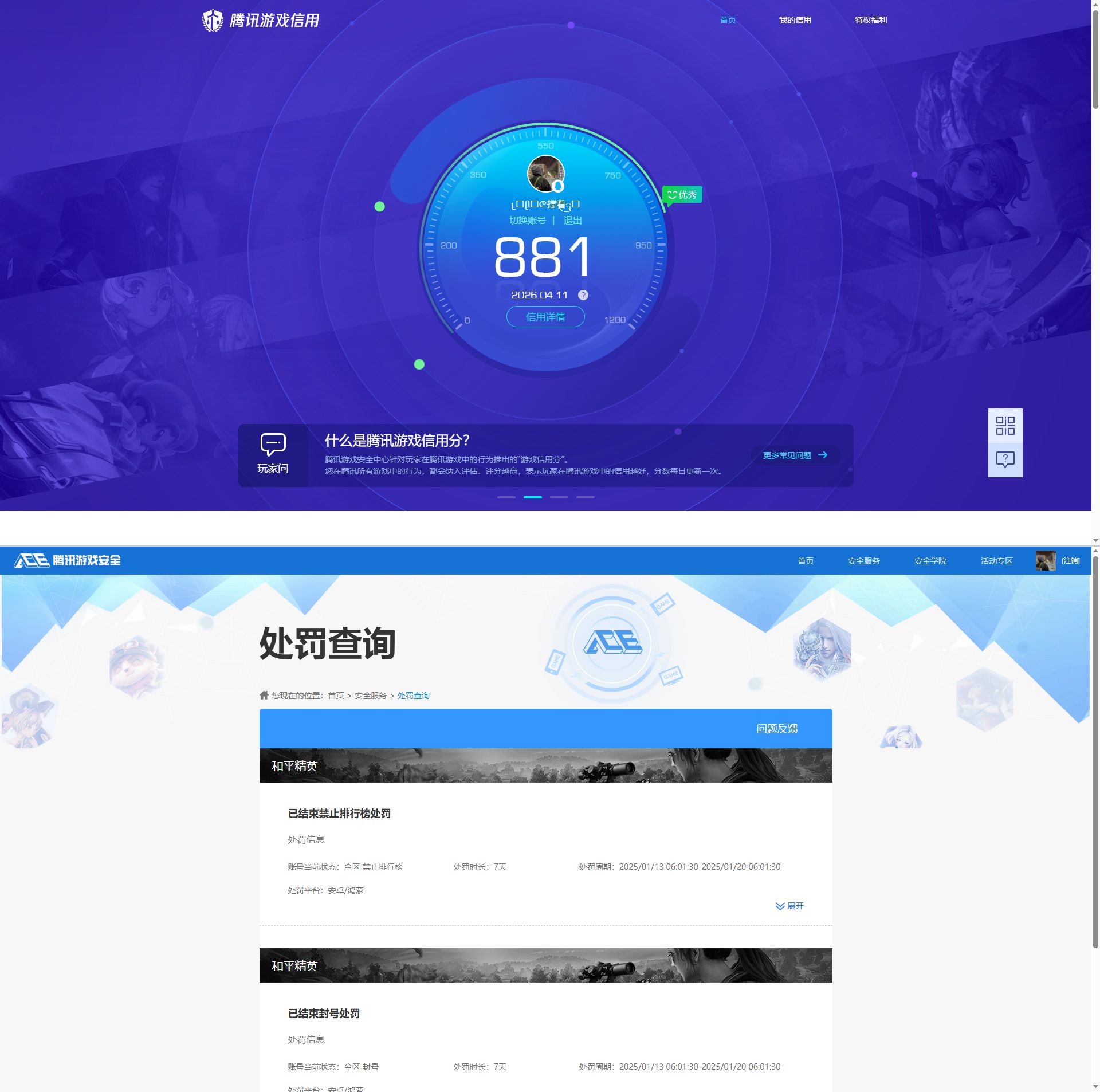 HPQM4173244和平精英账号详情图9