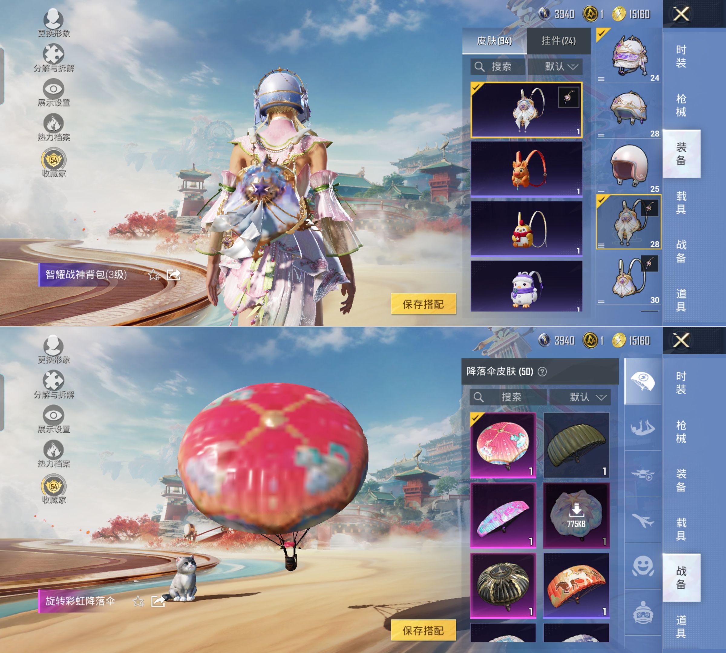 HPQM4173244和平精英账号详情图7