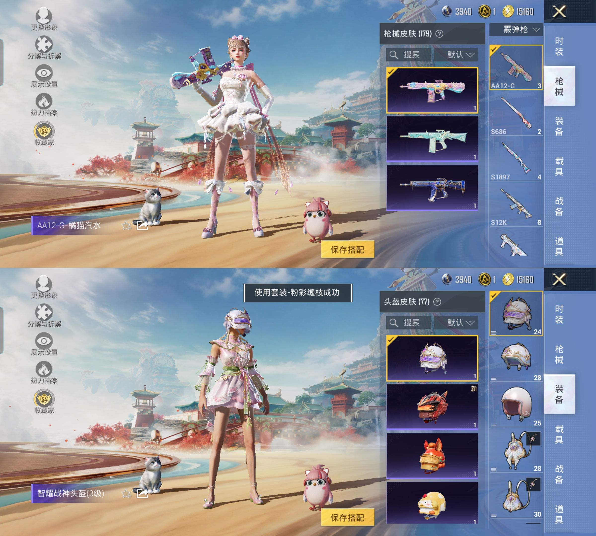 HPQM4173244和平精英账号详情图6