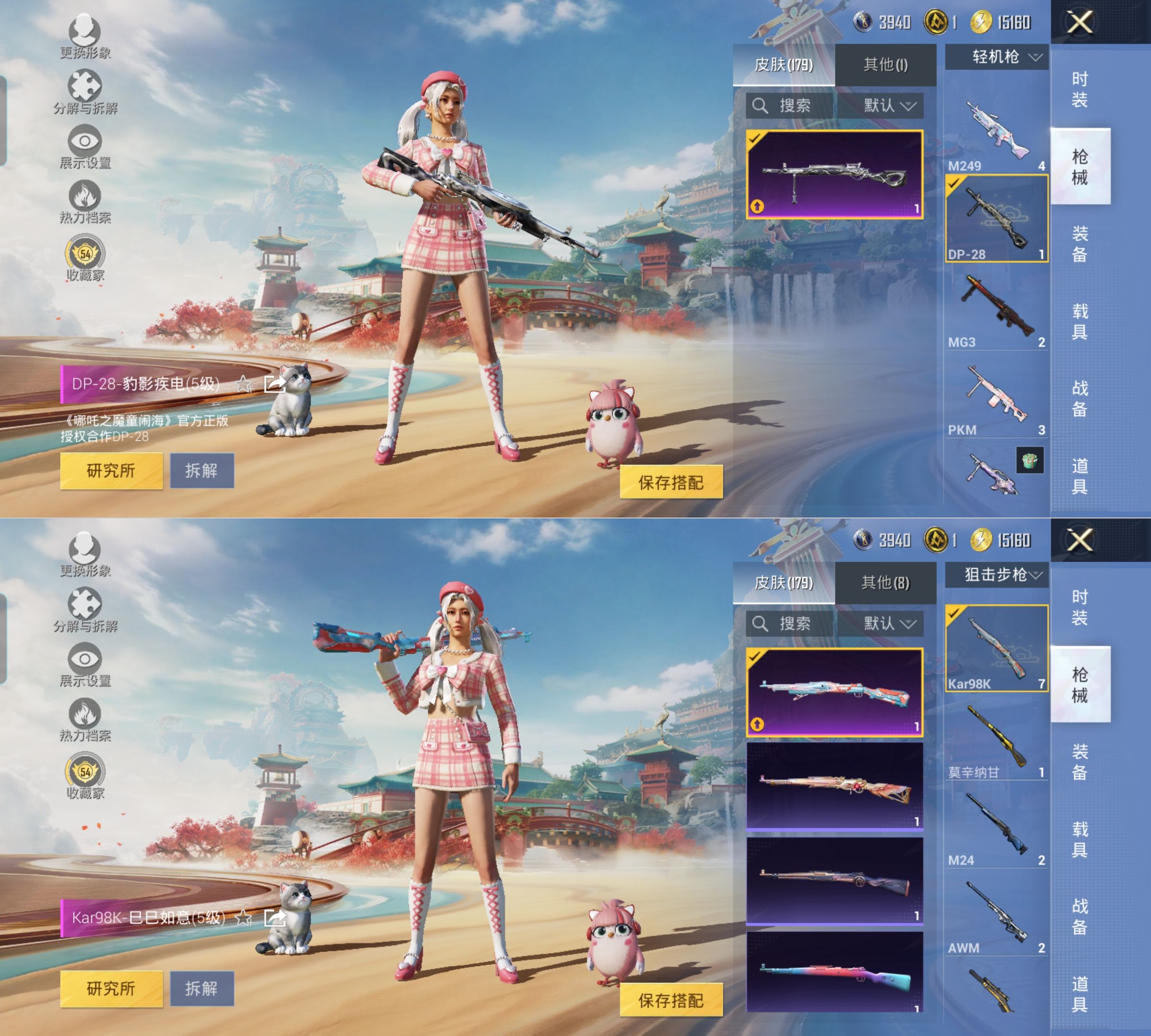 HPQM4173244和平精英账号详情图4