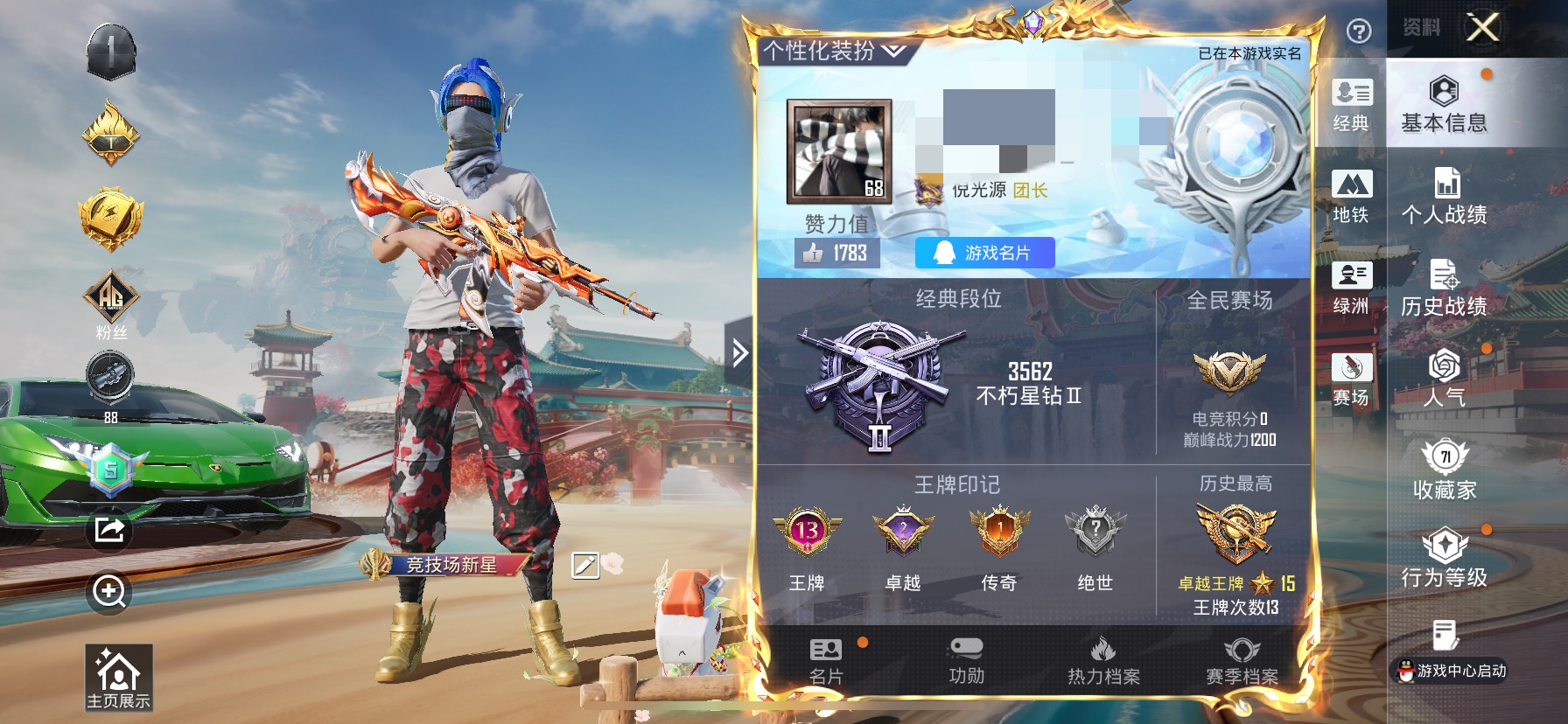 和平精英账号苹果QQM1047671【男神素材身法号2载具-15粉装-8特效枪 M416-至情至圣[9级] 赤蝎幽灵 都