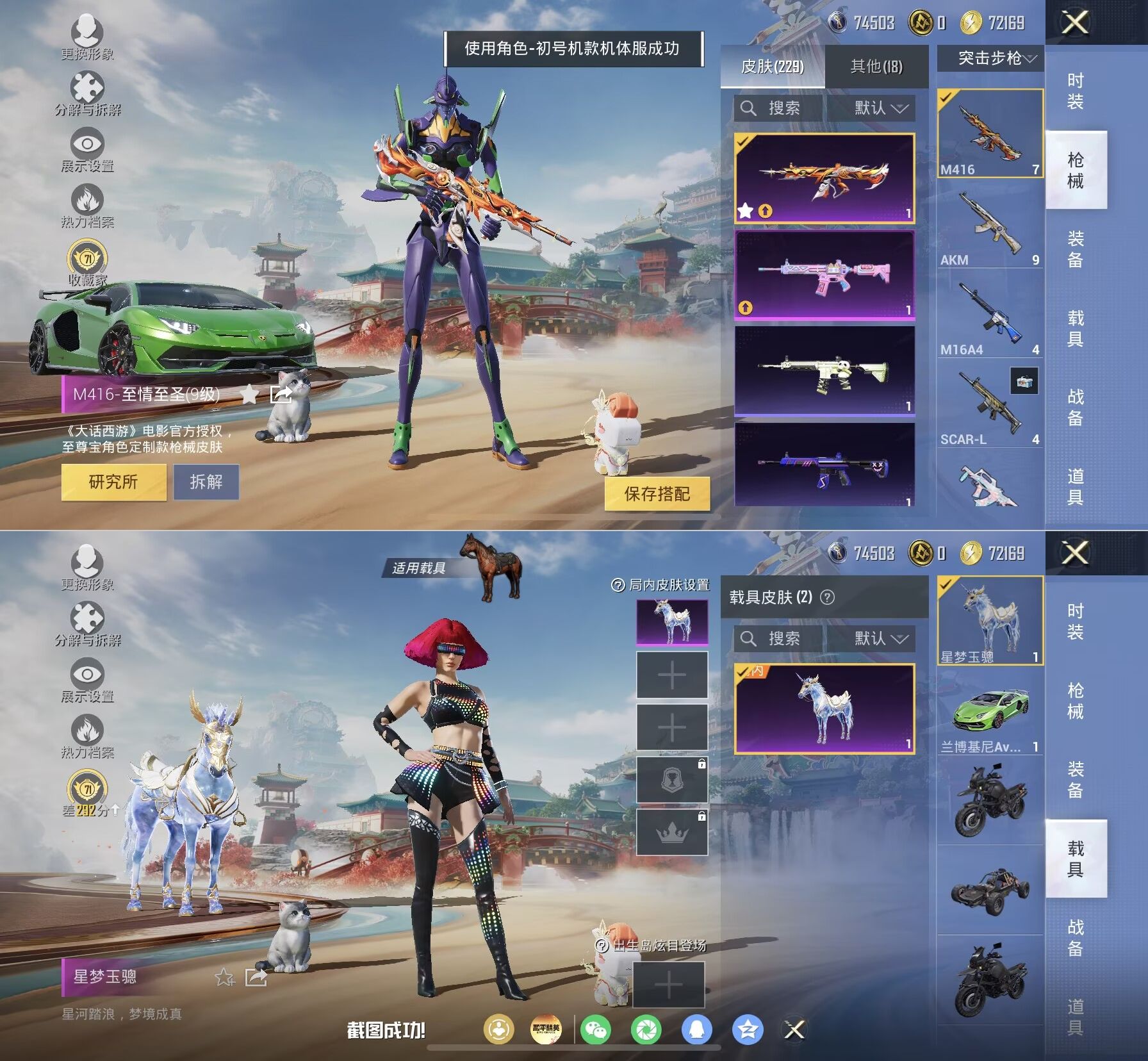 HPQM4173264和平精英账号详情图4 HPQM4173264和平精英账号详情图4