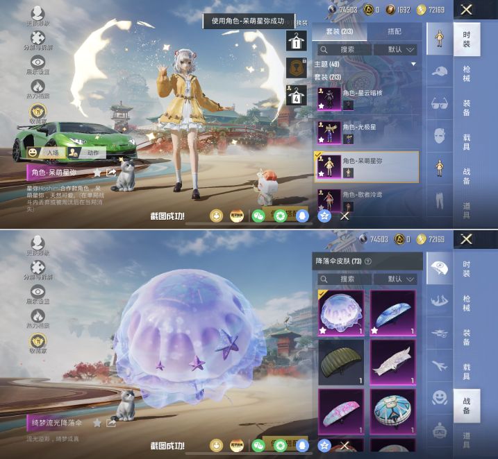 HPQM4173264和平精英账号详情图21 HPQM4173264和平精英账号详情图21