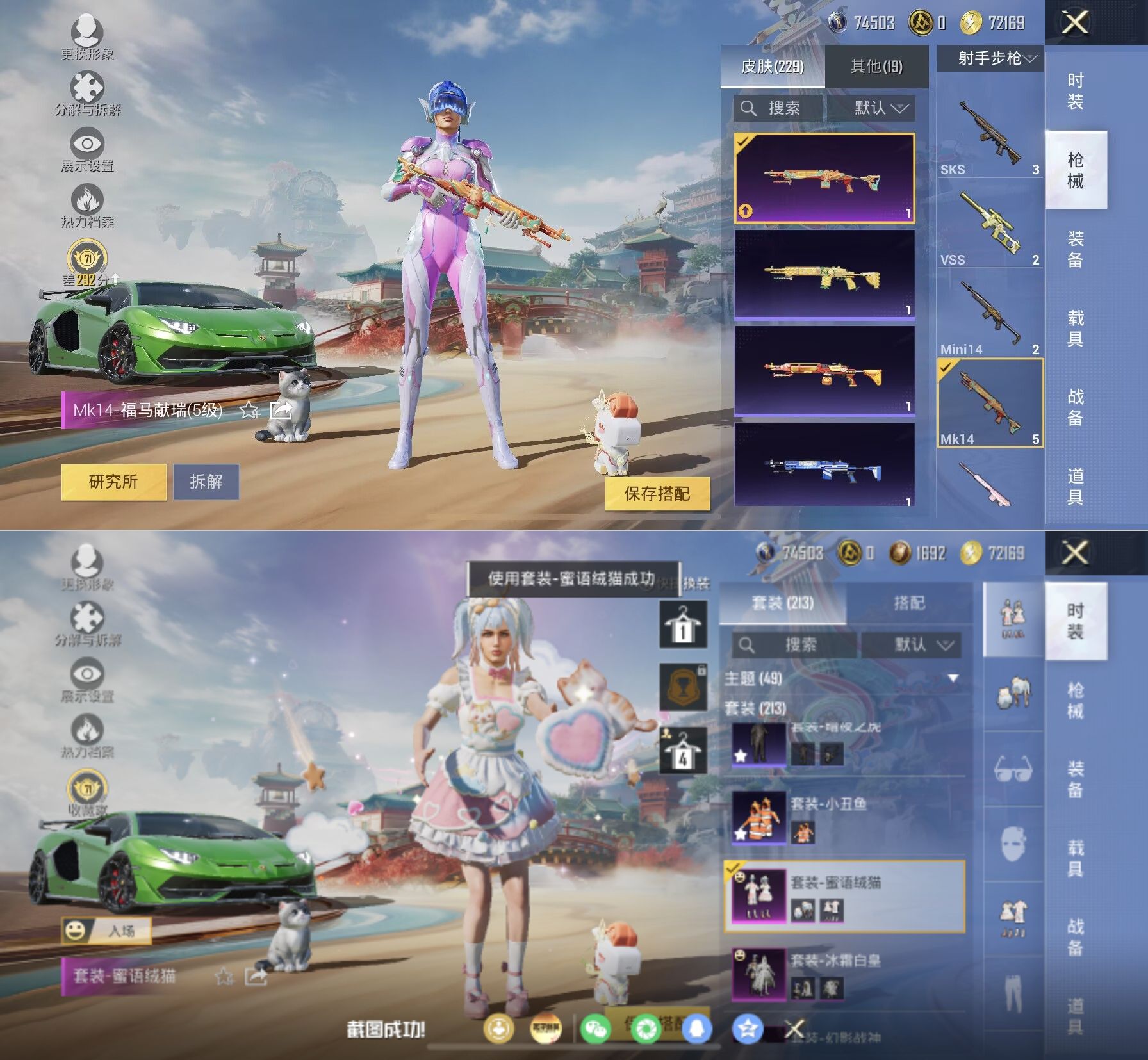 HPQM4173264和平精英账号详情图5 HPQM4173264和平精英账号详情图5