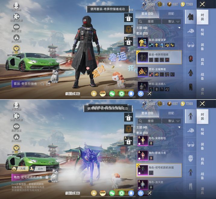 HPQM4173264和平精英账号详情图6 HPQM4173264和平精英账号详情图6