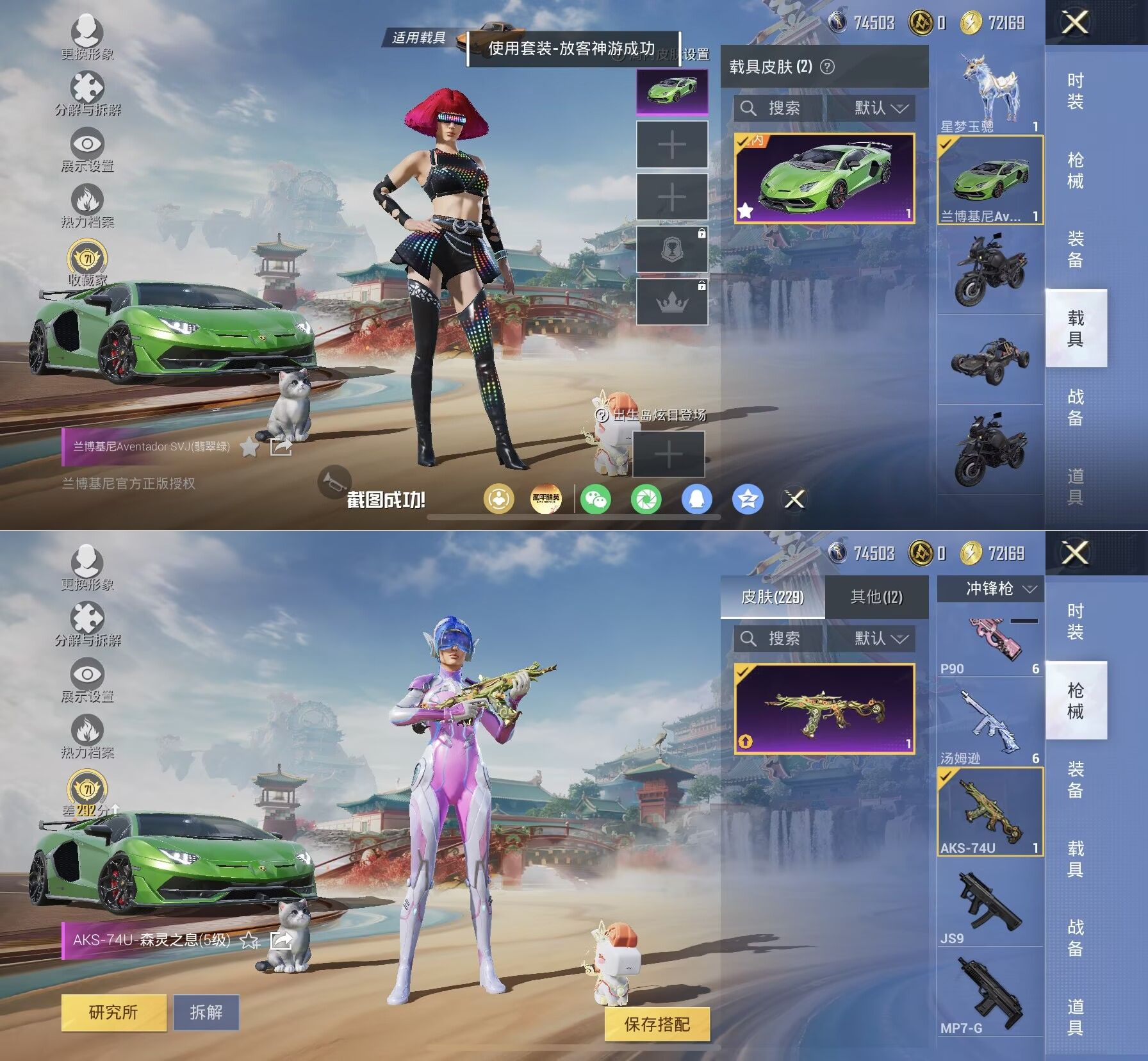 HPQM4173264和平精英账号详情图20 HPQM4173264和平精英账号详情图20