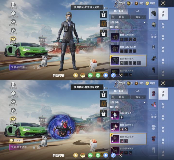 HPQM4173264和平精英账号详情图18 HPQM4173264和平精英账号详情图18