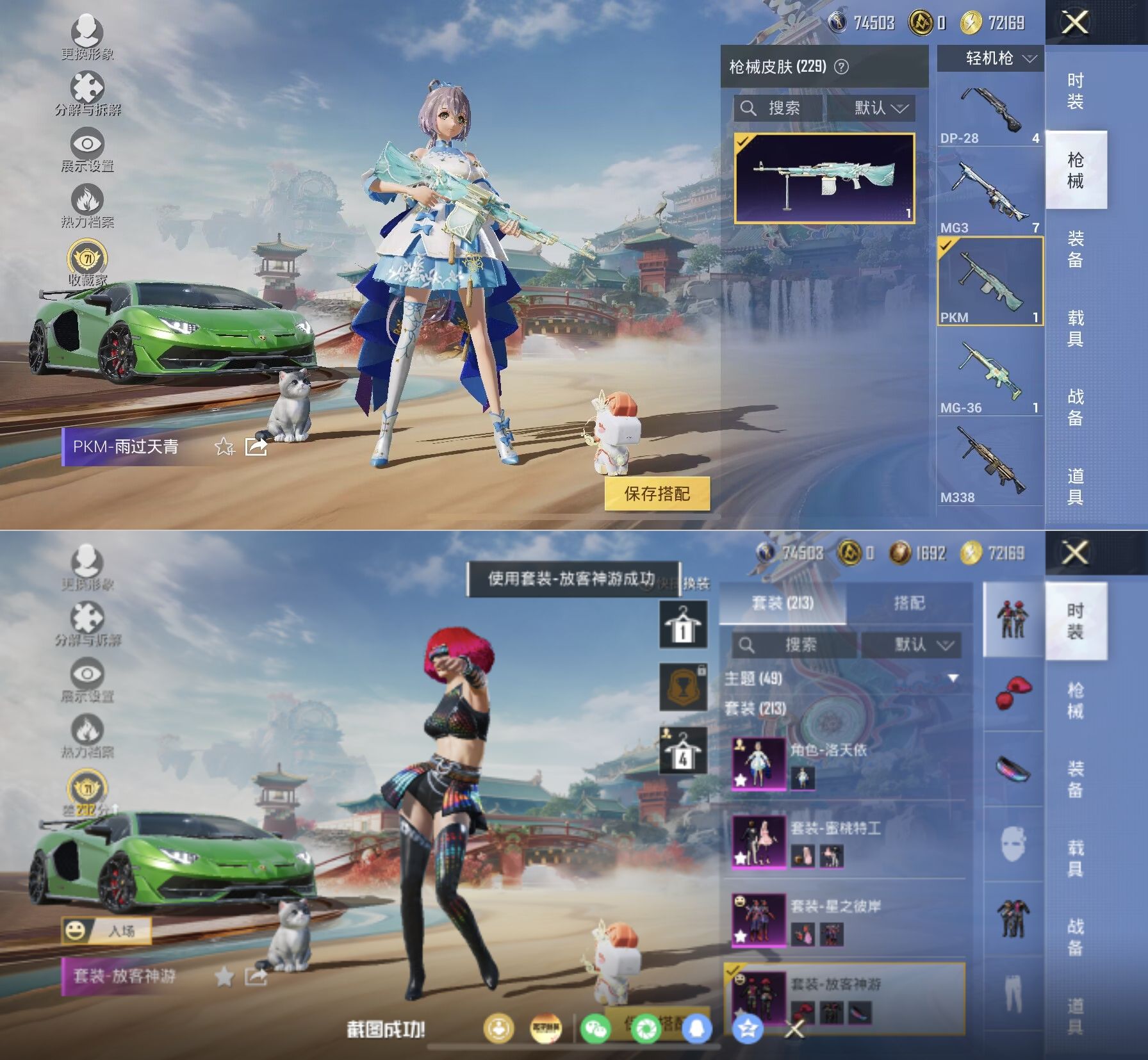 HPQM4173264和平精英账号详情图17 HPQM4173264和平精英账号详情图17