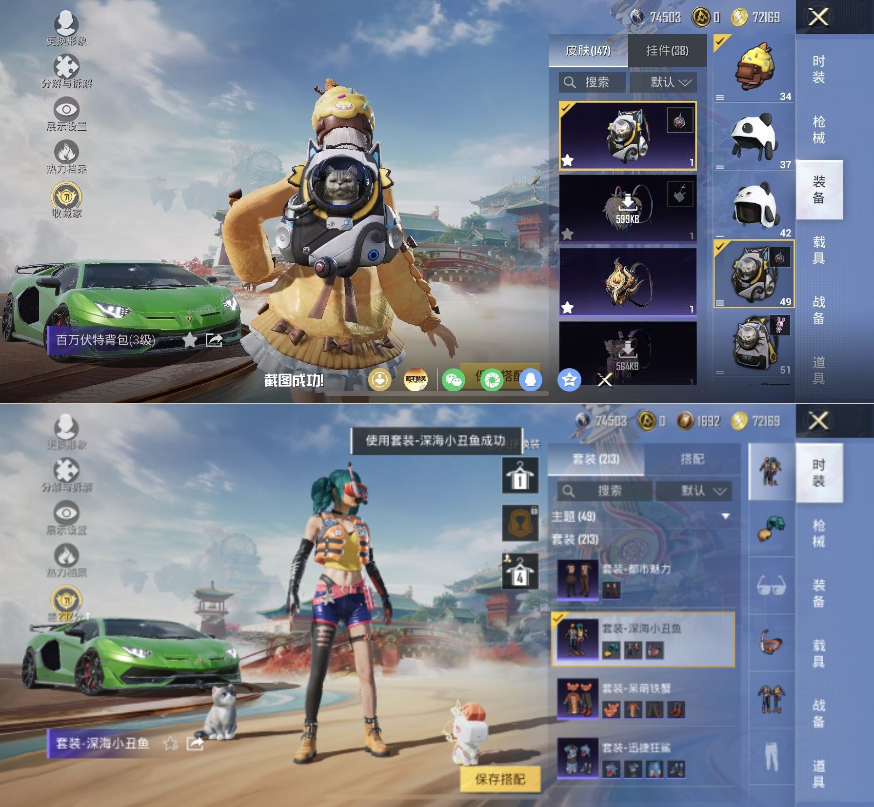 HPQM4173264和平精英账号详情图16 HPQM4173264和平精英账号详情图16