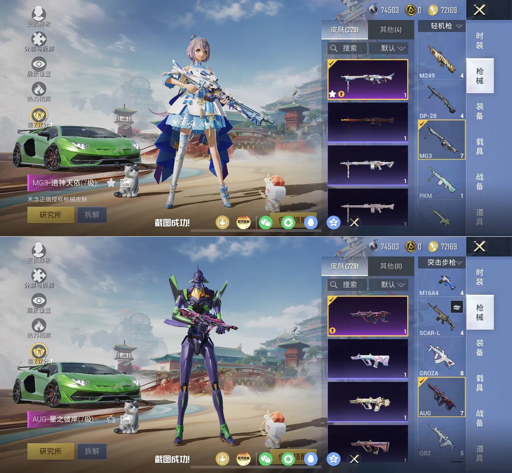 HPQM4173264和平精英账号详情图15 HPQM4173264和平精英账号详情图15