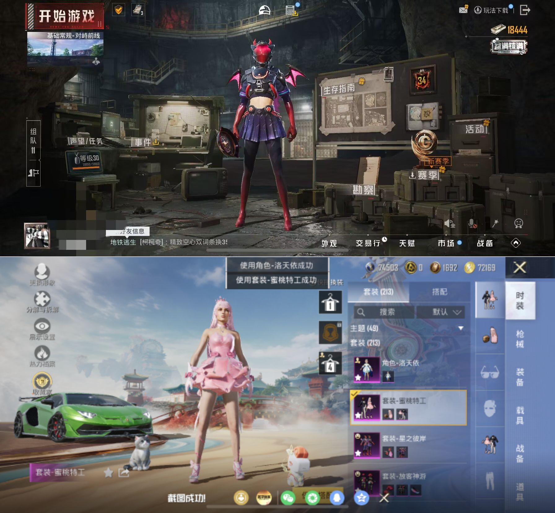 HPQM4173264和平精英账号详情图13 HPQM4173264和平精英账号详情图13