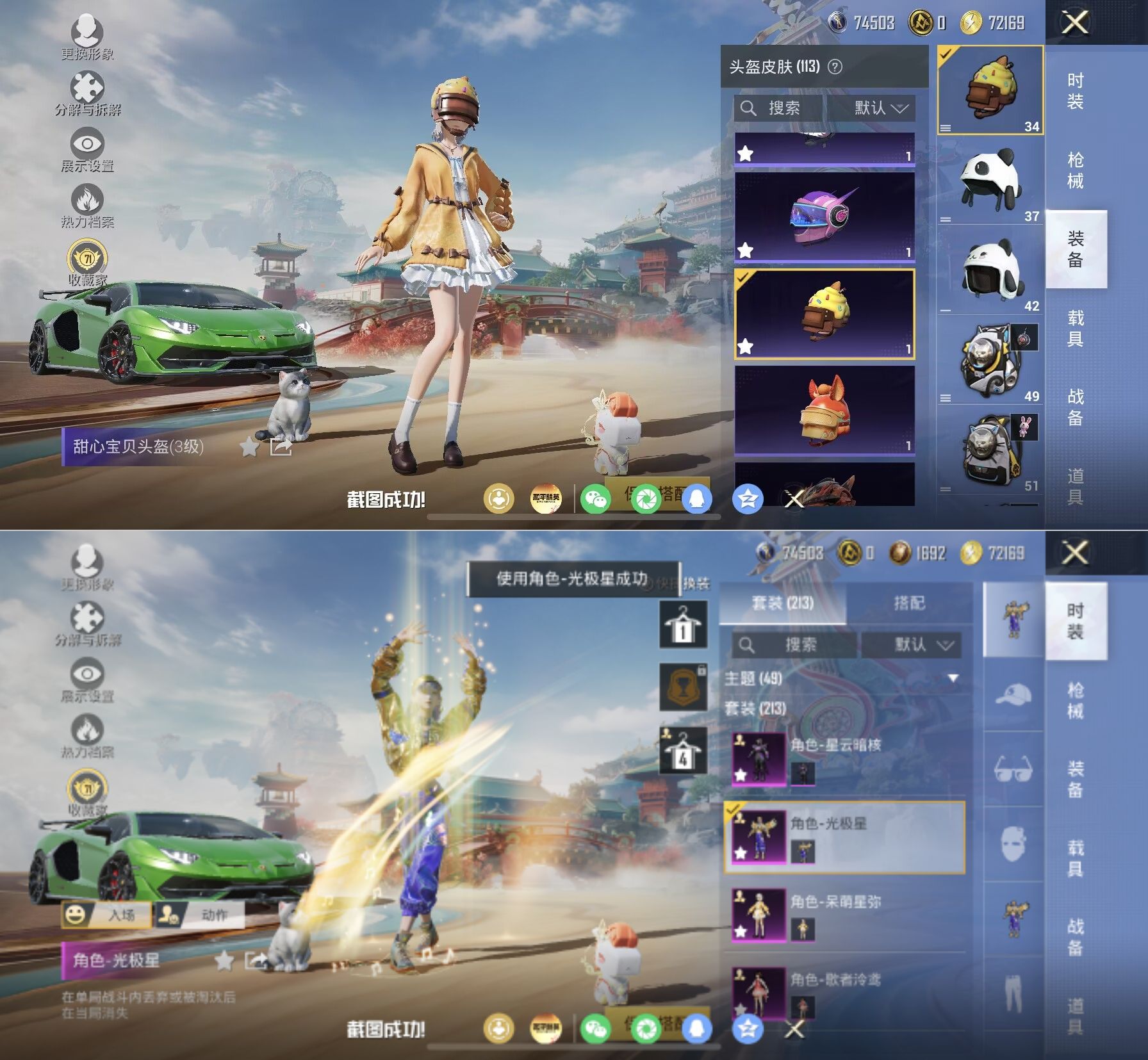 HPQM4173264和平精英账号详情图12 HPQM4173264和平精英账号详情图12