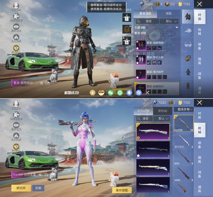 HPQM4173264和平精英账号详情图11 HPQM4173264和平精英账号详情图11