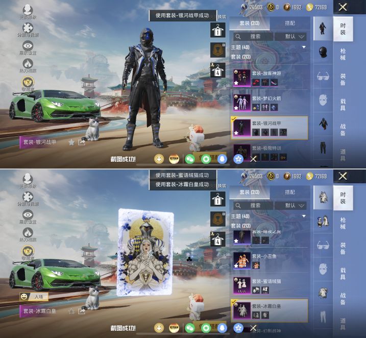 HPQM4173264和平精英账号详情图10 HPQM4173264和平精英账号详情图10