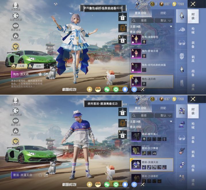 HPQM4173264和平精英账号详情图9 HPQM4173264和平精英账号详情图9