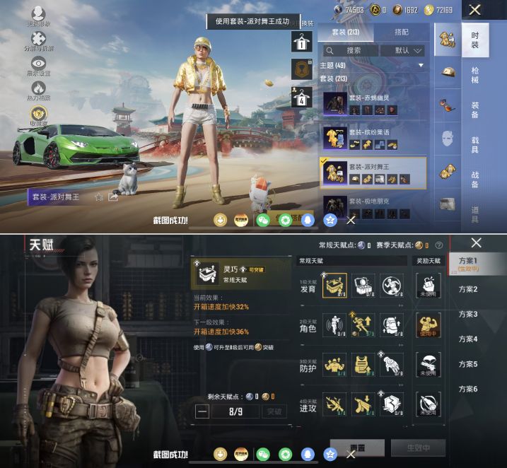 HPQM4173264和平精英账号详情图8 HPQM4173264和平精英账号详情图8