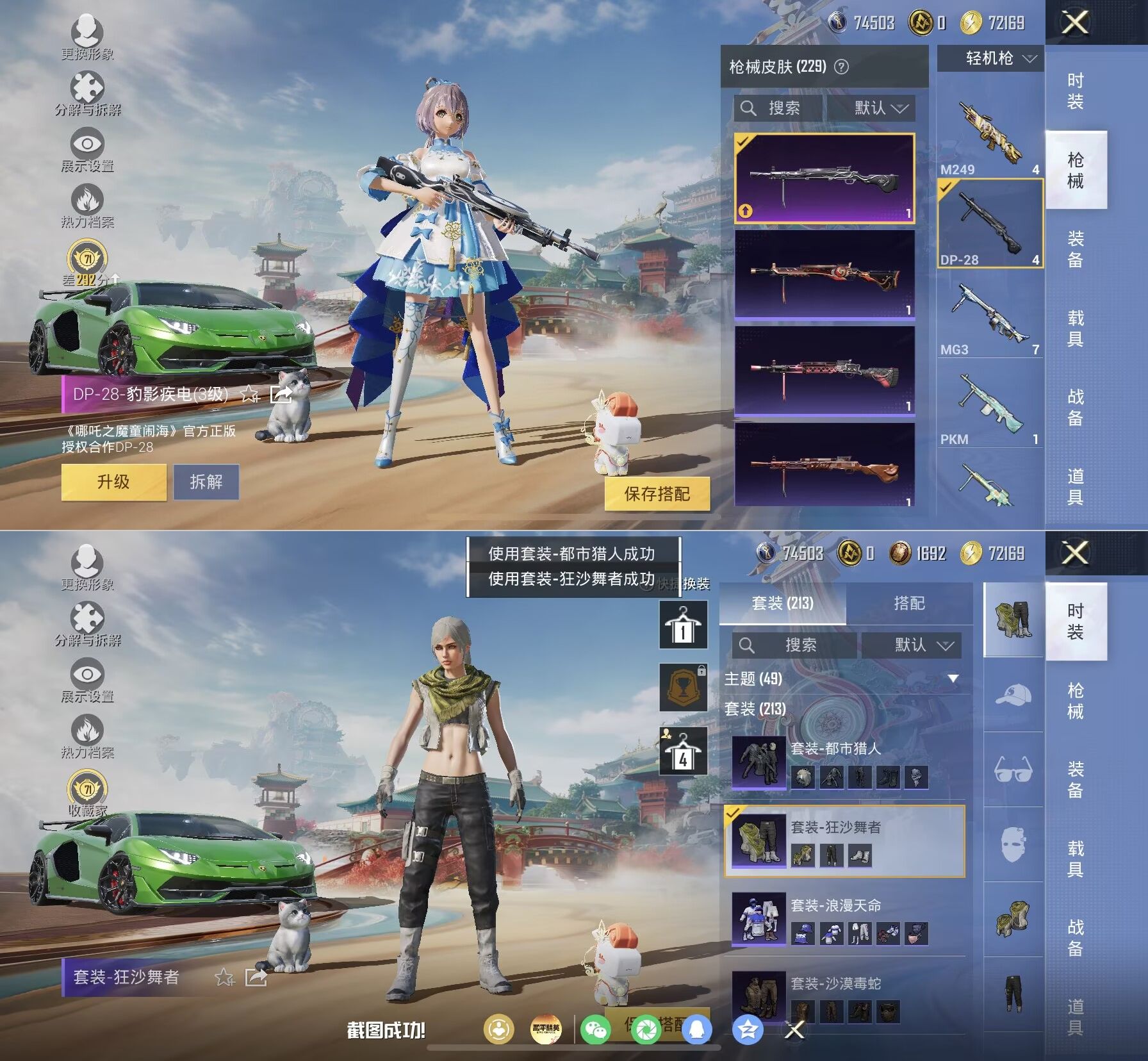 HPQM4173264和平精英账号详情图7 HPQM4173264和平精英账号详情图7