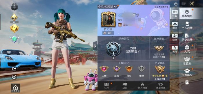 和平精英账号安卓QQM1047677【可二次 身法号1载具-6粉装-8特效枪 裁决冥王,派对舞王,深海小丑鱼,小丑鱼】安