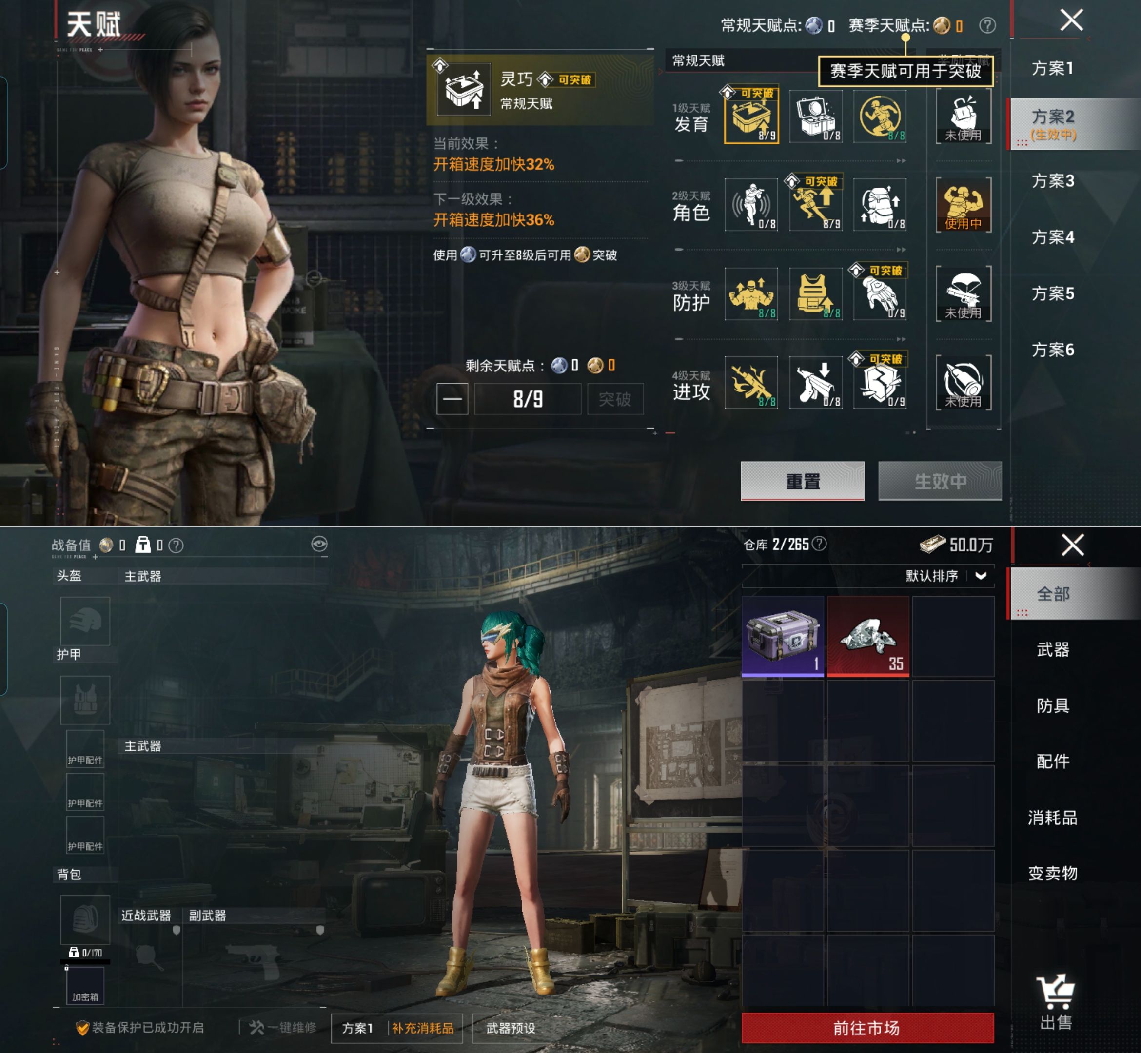 HPQM4173221和平精英账号详情图15