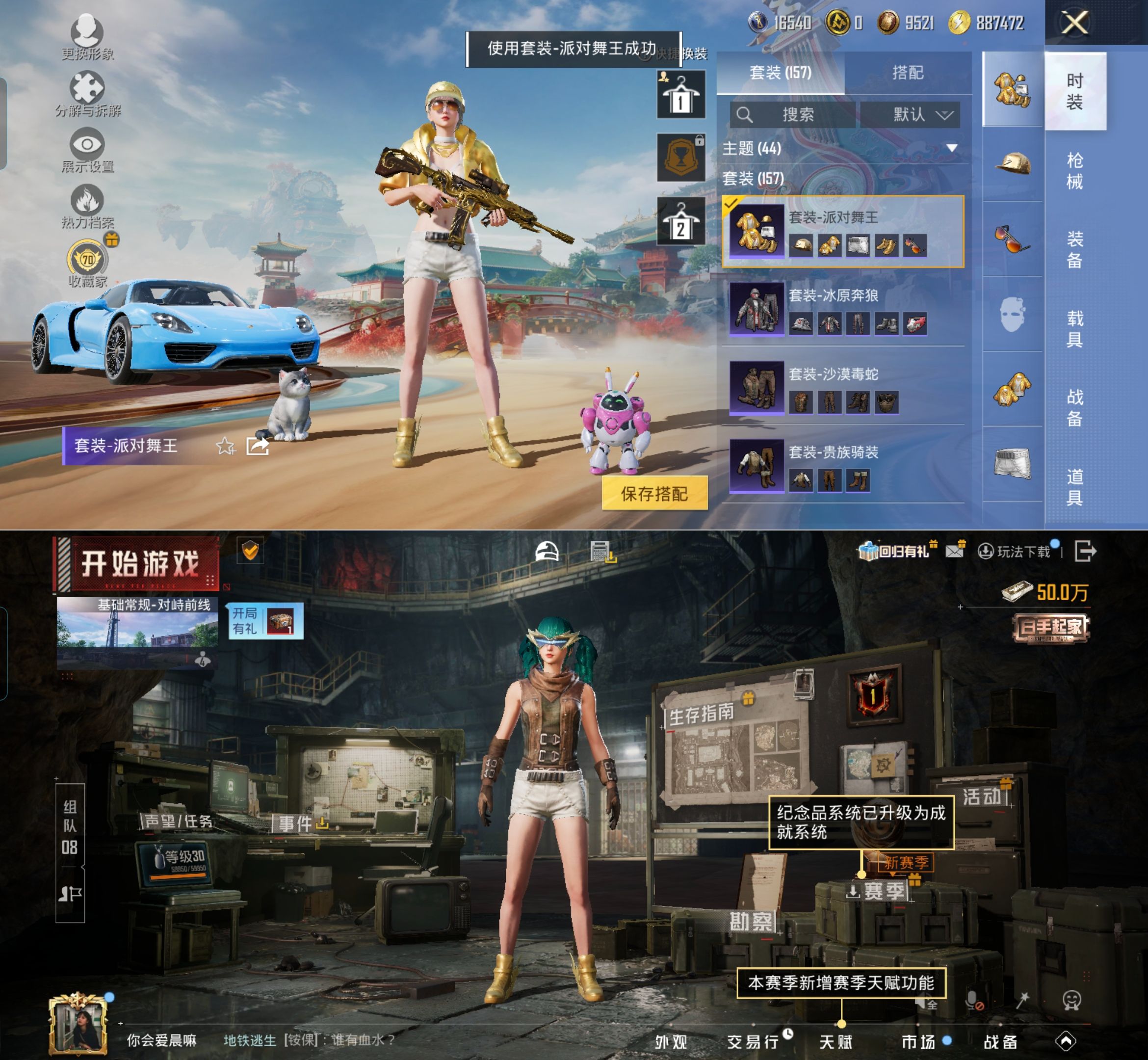 HPQM4173221和平精英账号详情图14