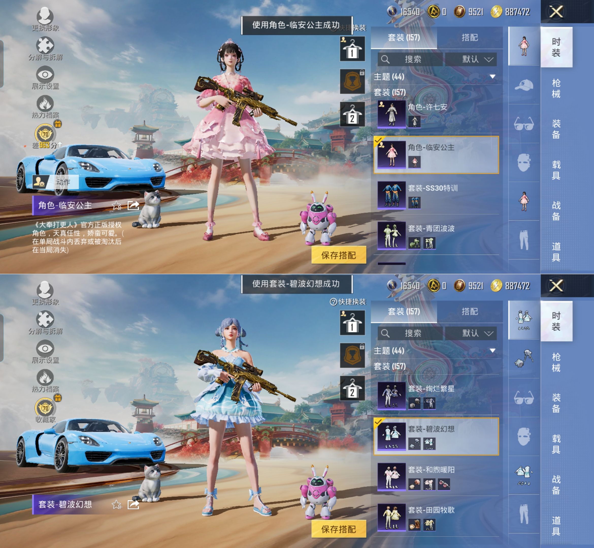 HPQM4173221和平精英账号详情图12