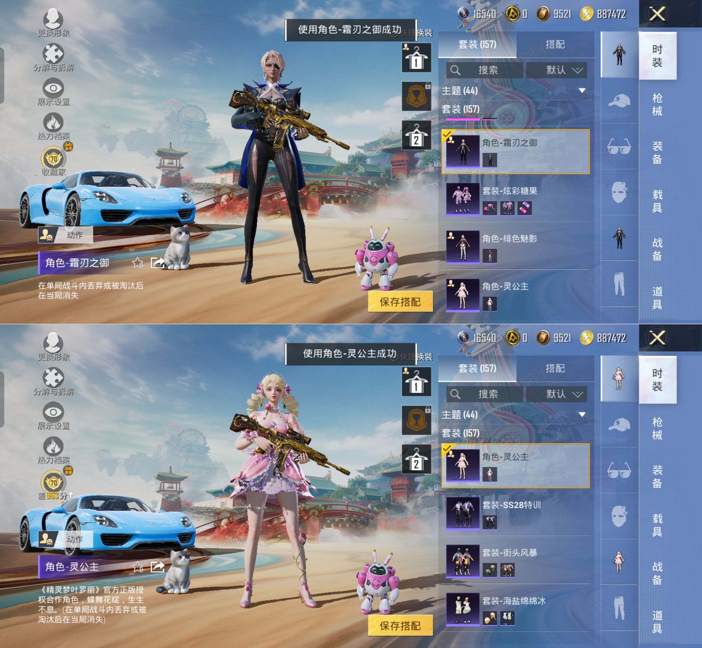 HPQM4173221和平精英账号详情图11