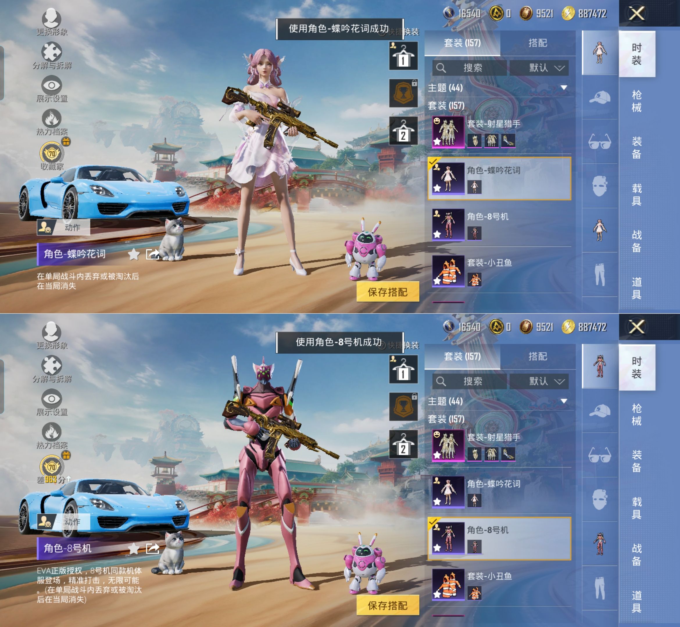 HPQM4173221和平精英账号详情图10