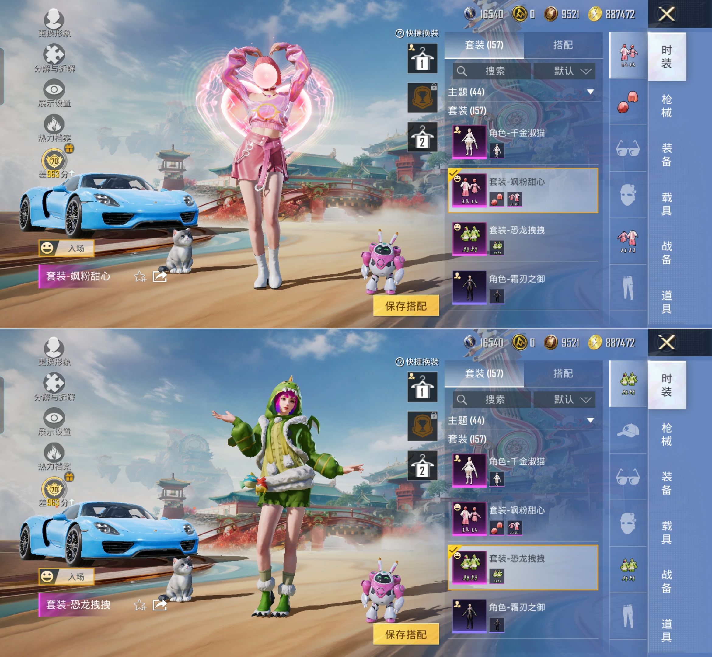 HPQM4173221和平精英账号详情图9