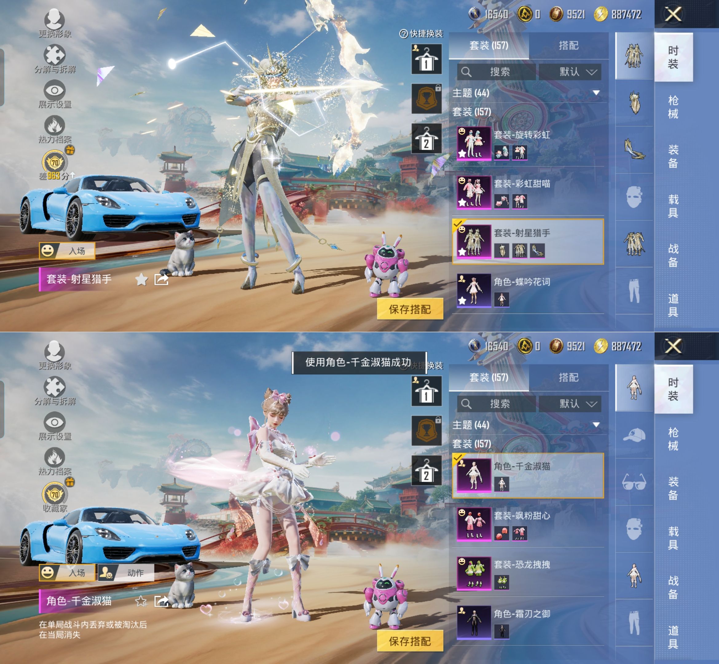 HPQM4173221和平精英账号详情图8