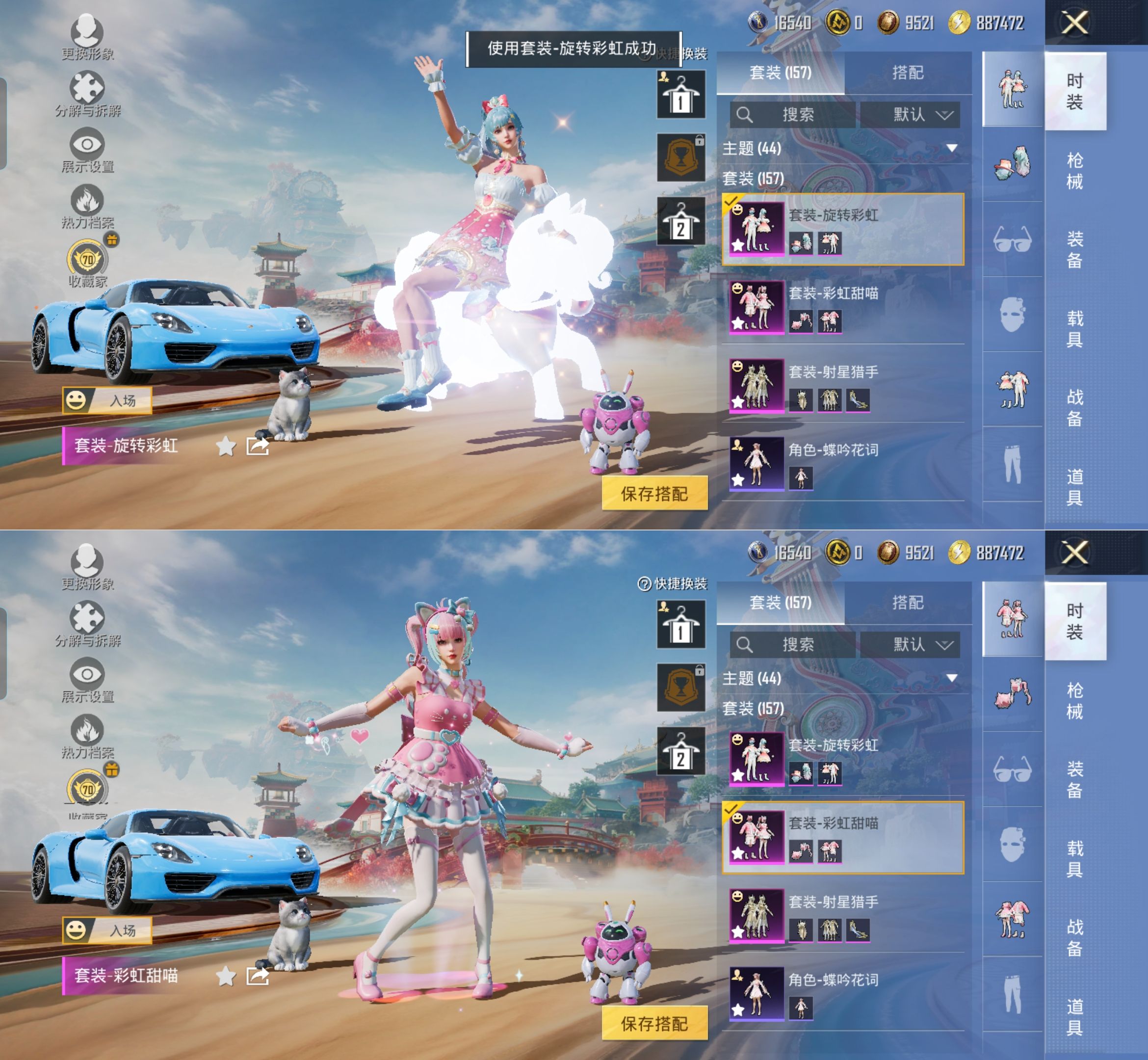 HPQM4173221和平精英账号详情图7