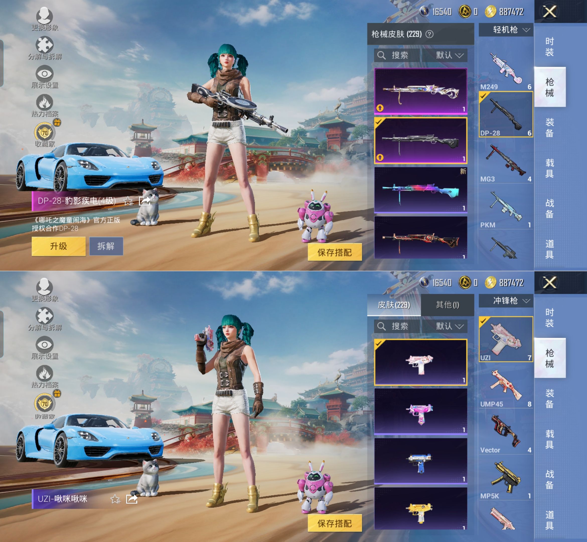 HPQM4173221和平精英账号详情图6