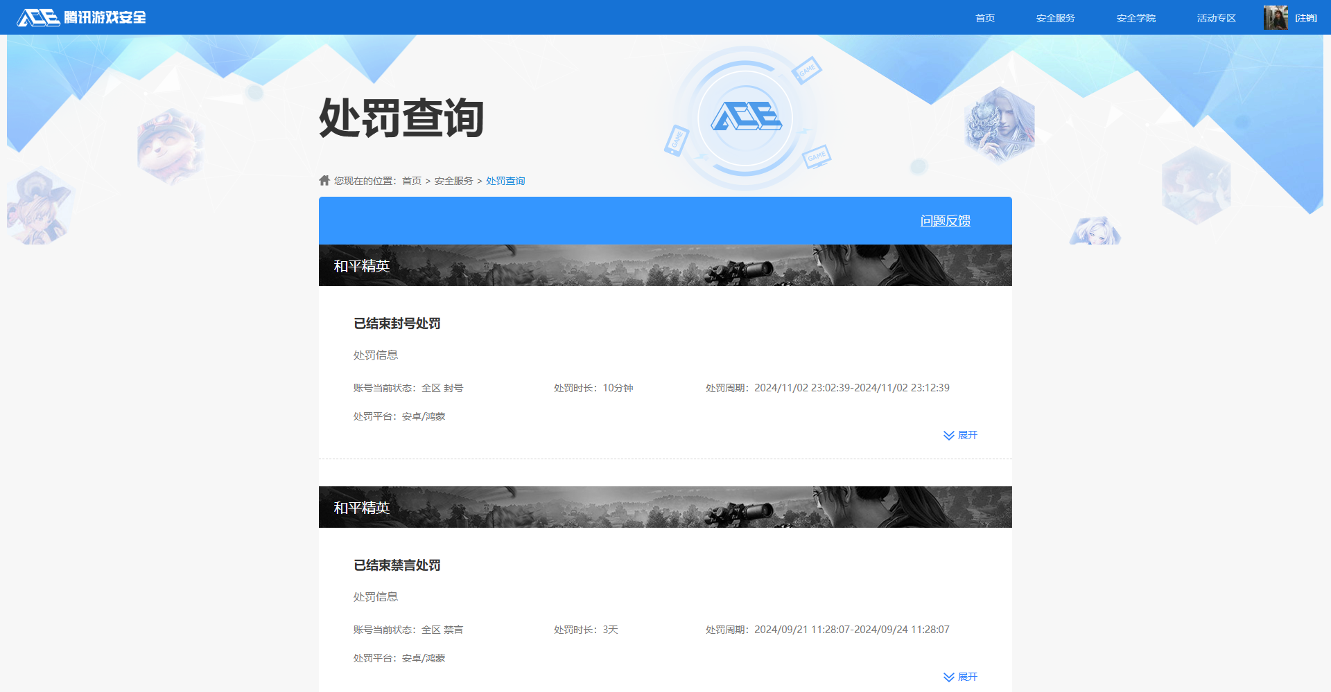 HPQM4173221和平精英账号详情图16