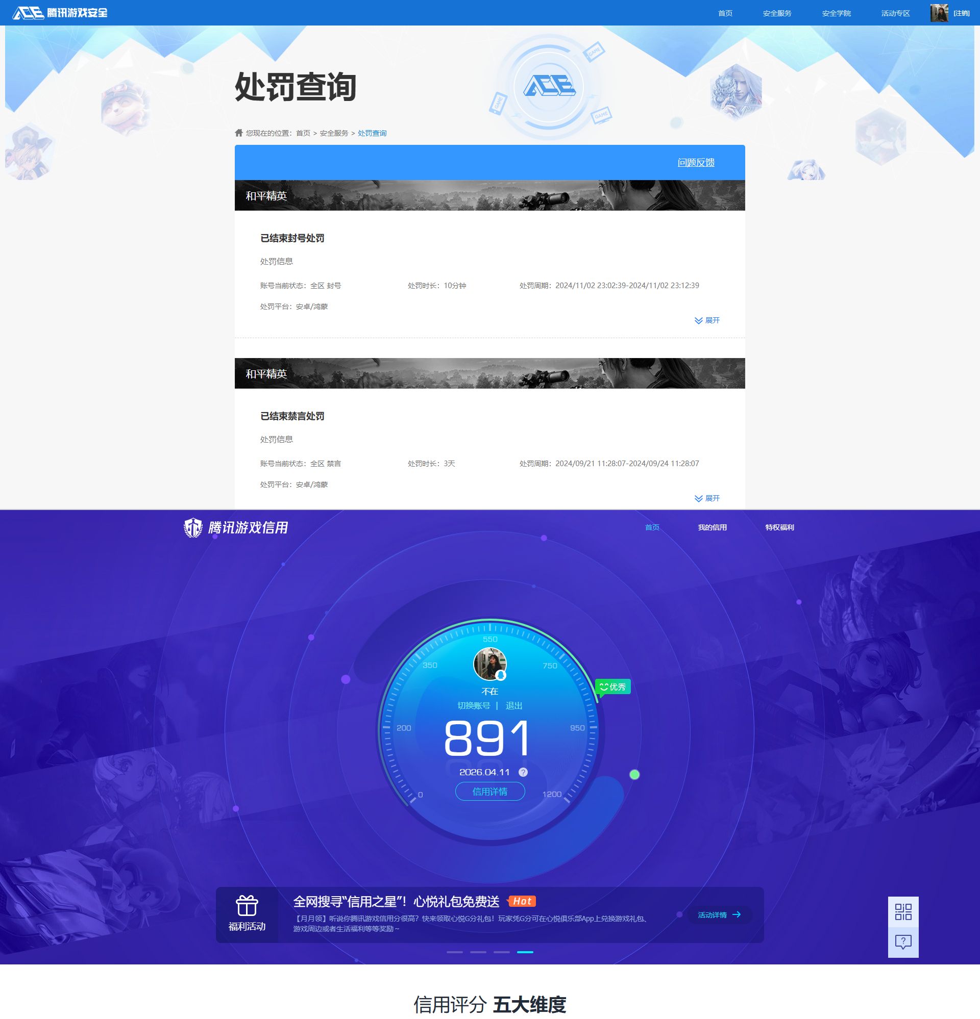 HPQM4173221和平精英账号详情图17