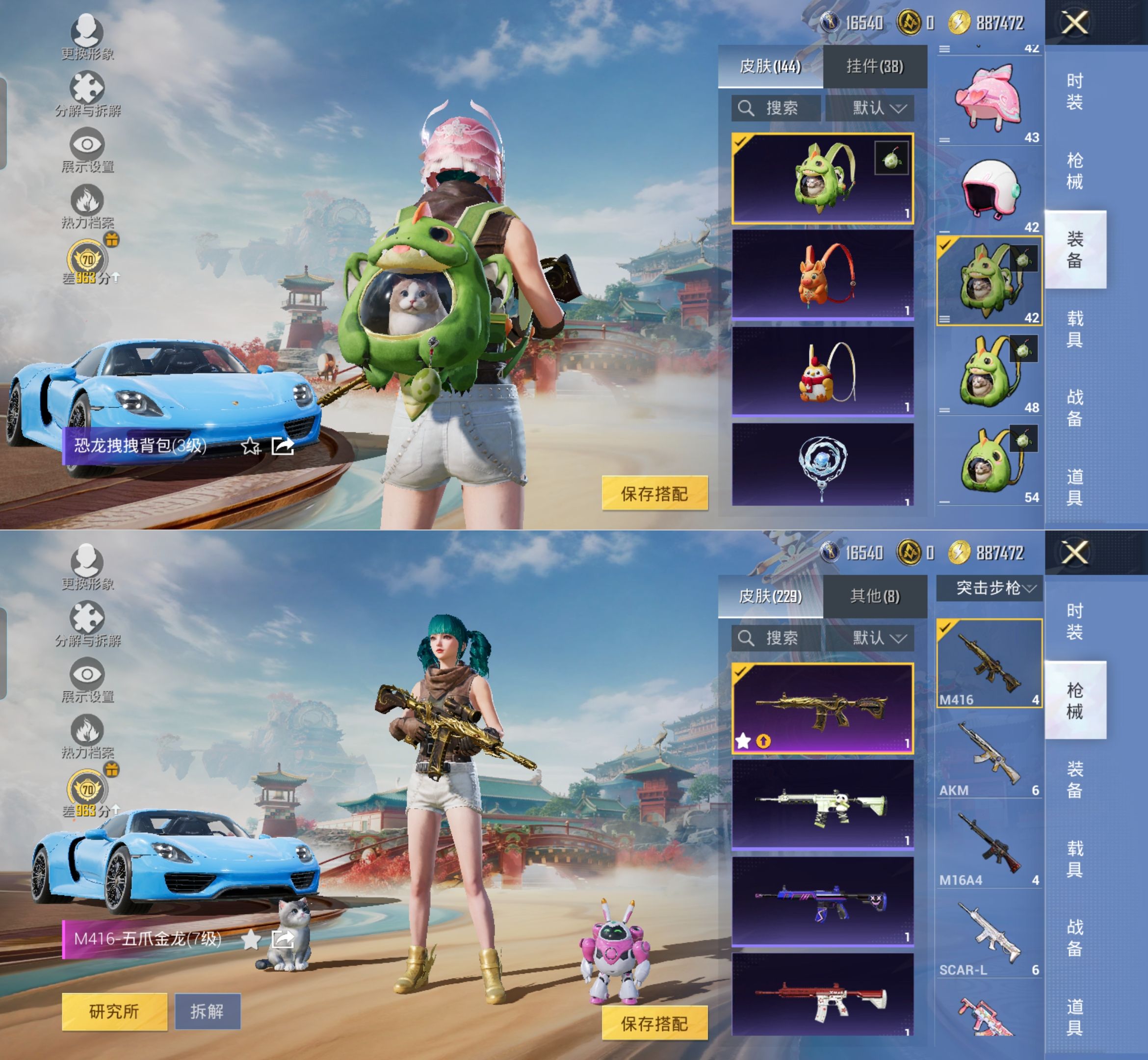 HPQM4173221和平精英账号详情图5