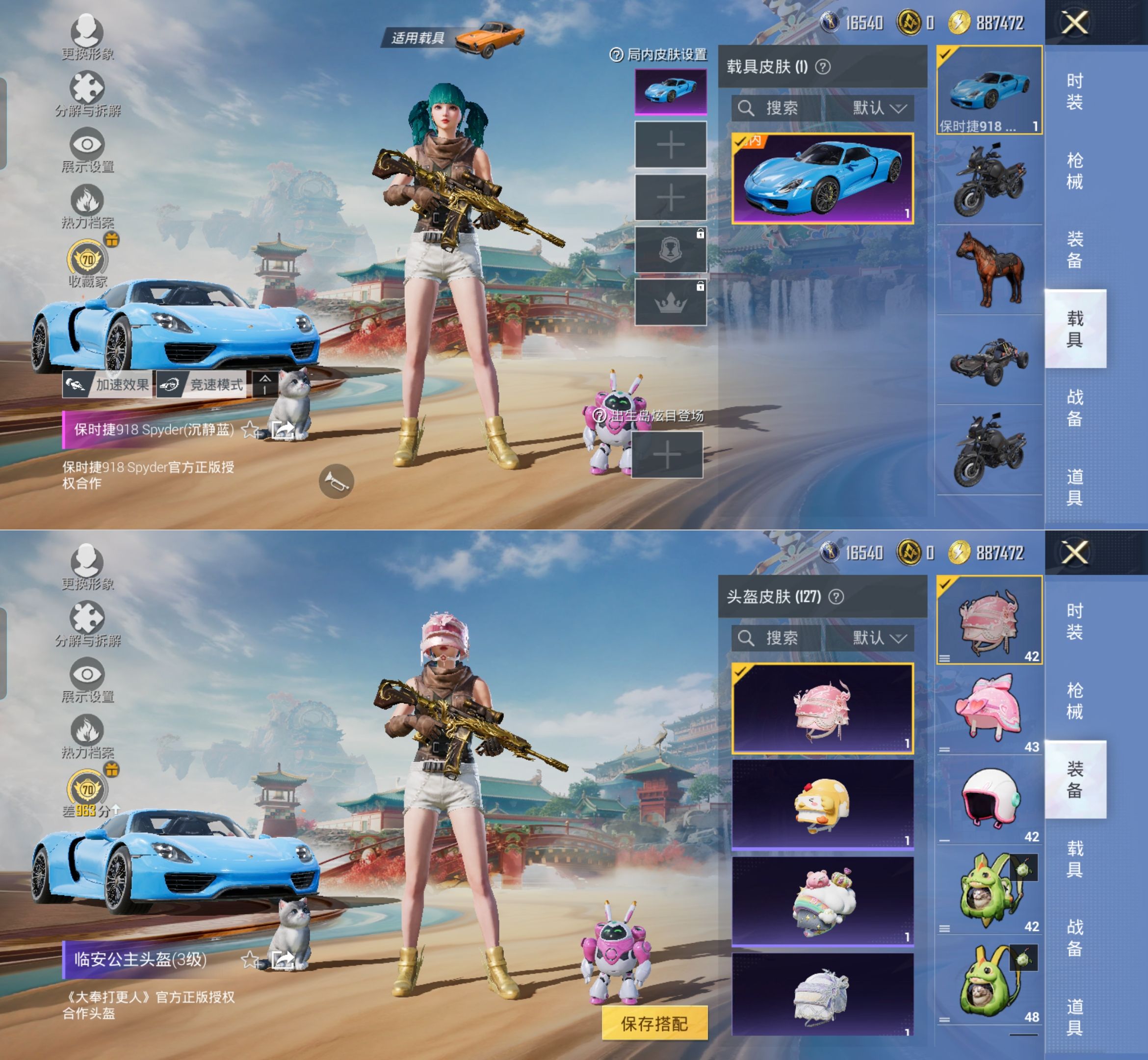 HPQM4173221和平精英账号详情图4