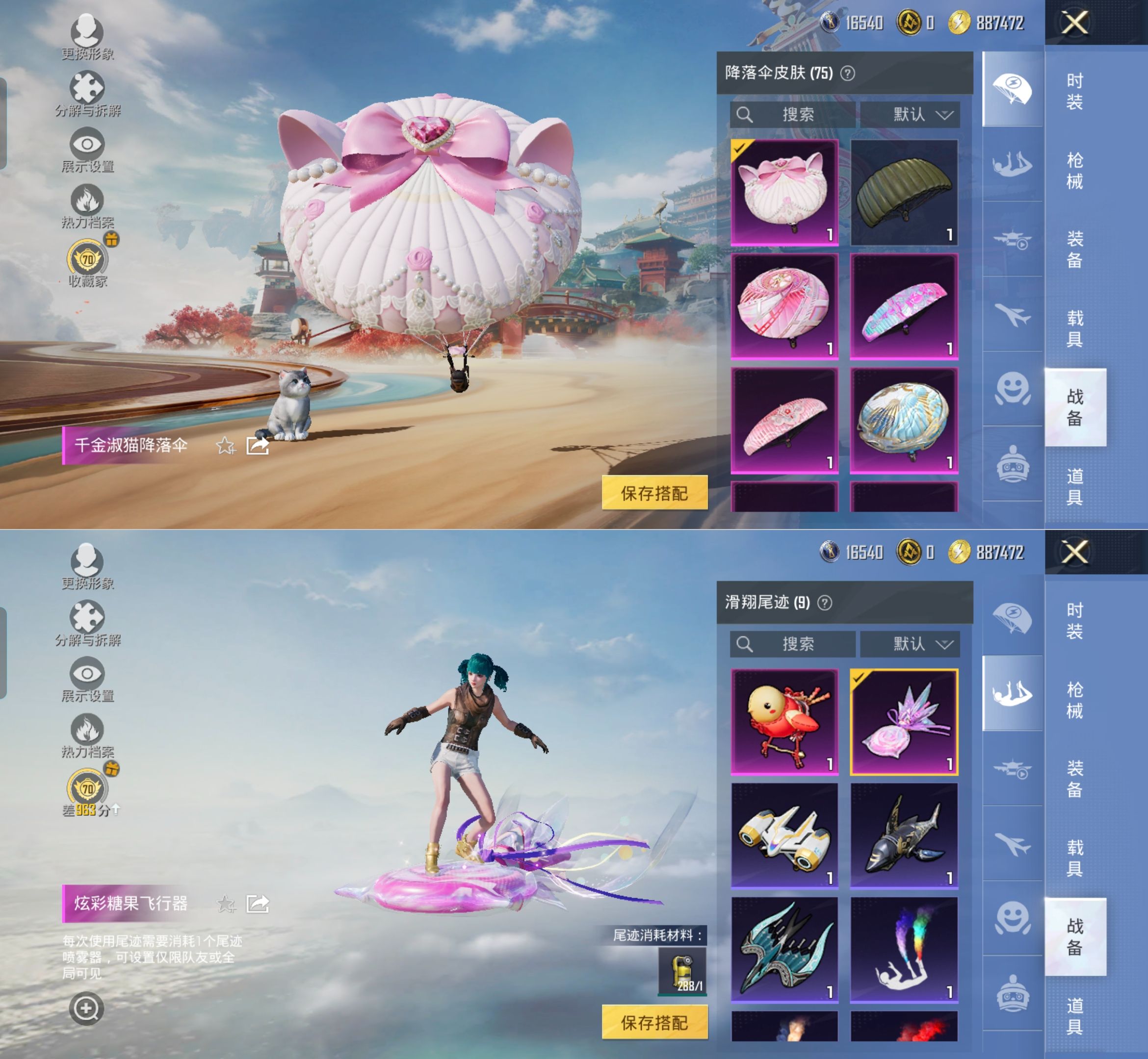 HPQM4173221和平精英账号详情图3