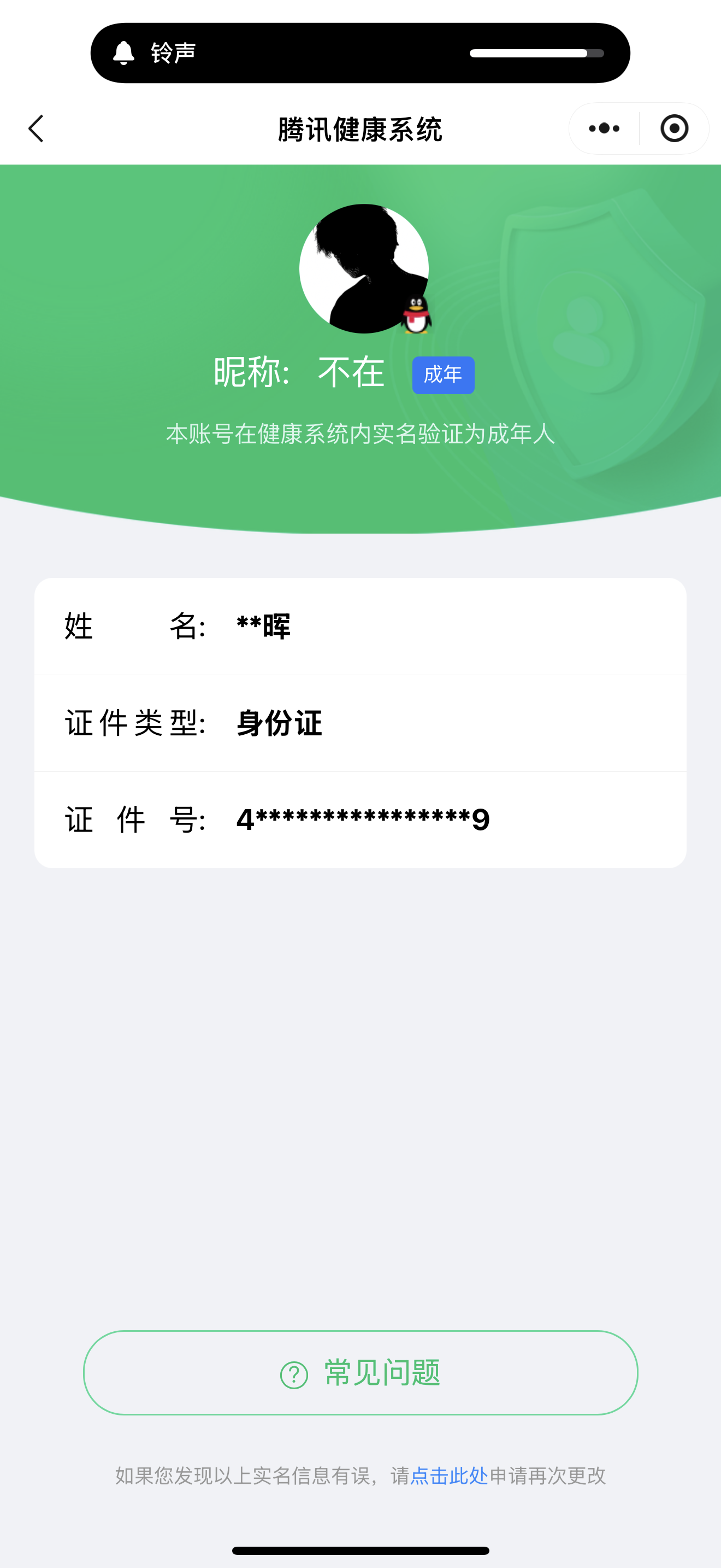 HPQM4173221和平精英账号详情图18