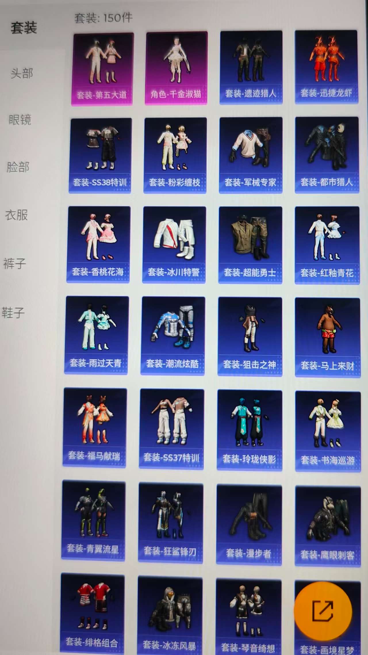 HPQM4173244和平精英账号详情图3