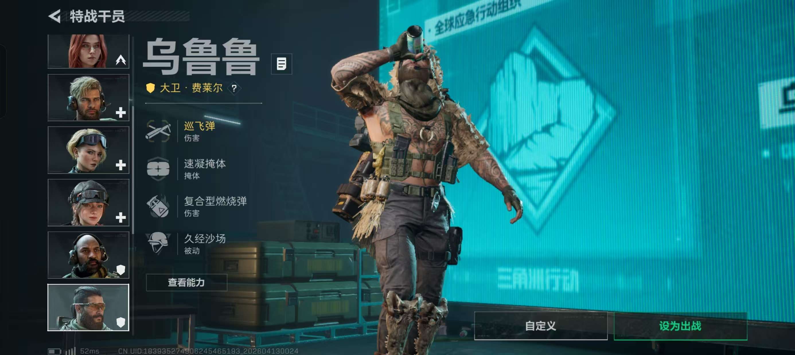 SJZQM497729三角洲行动账号详情图6