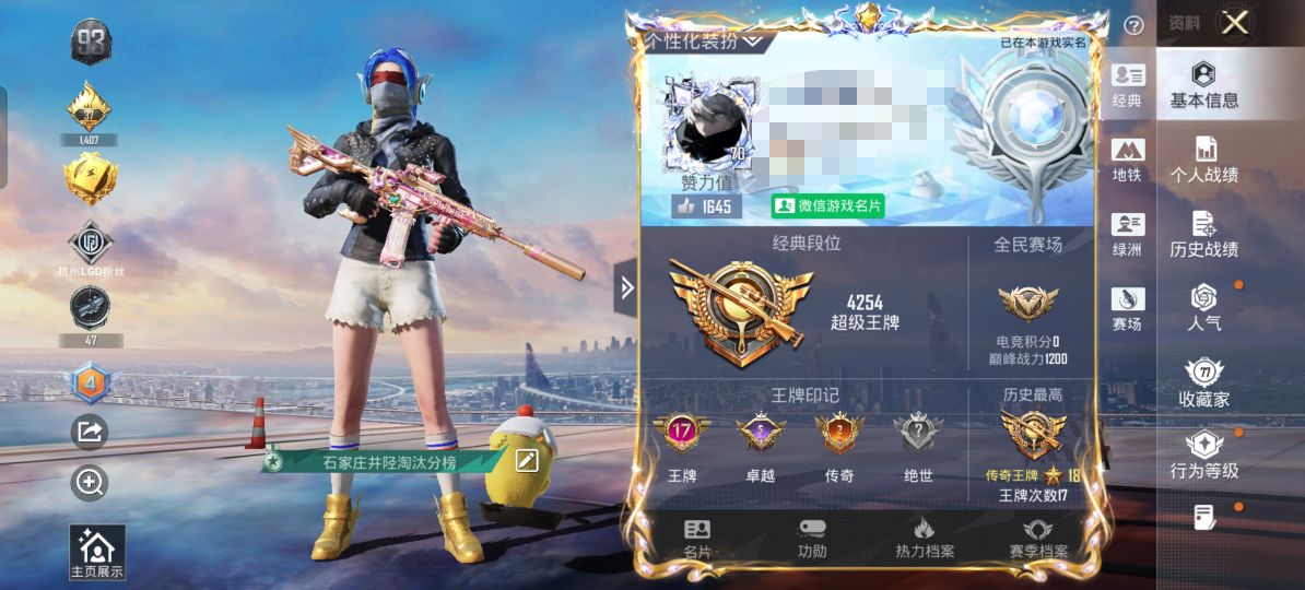 和平精英账号安卓微信M1047685有二次【13粉装12特效枪 梦幻火箭 猪脸 都市猎人 蓝螳螂 金鞋子 深海小丑鱼 L