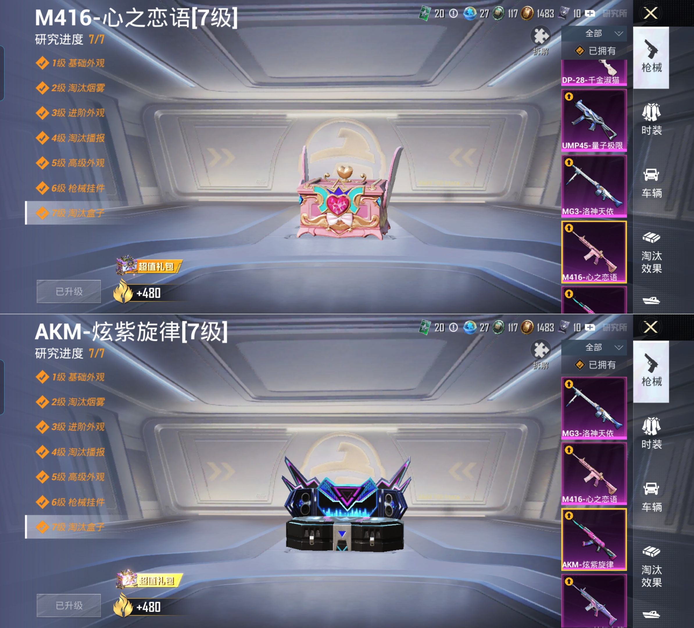 HPQM4173197和平精英账号详情图19