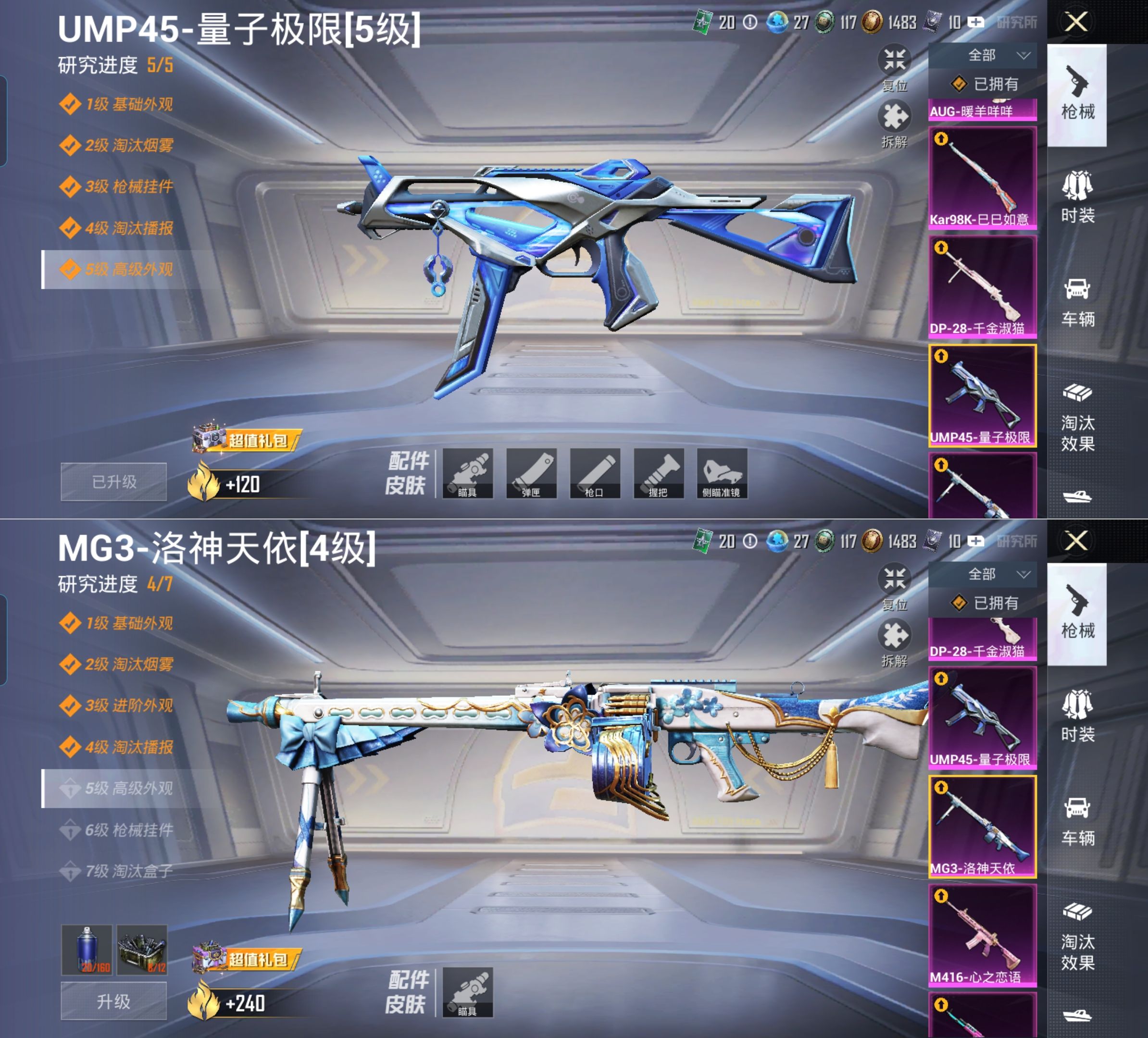 HPQM4173197和平精英账号详情图20