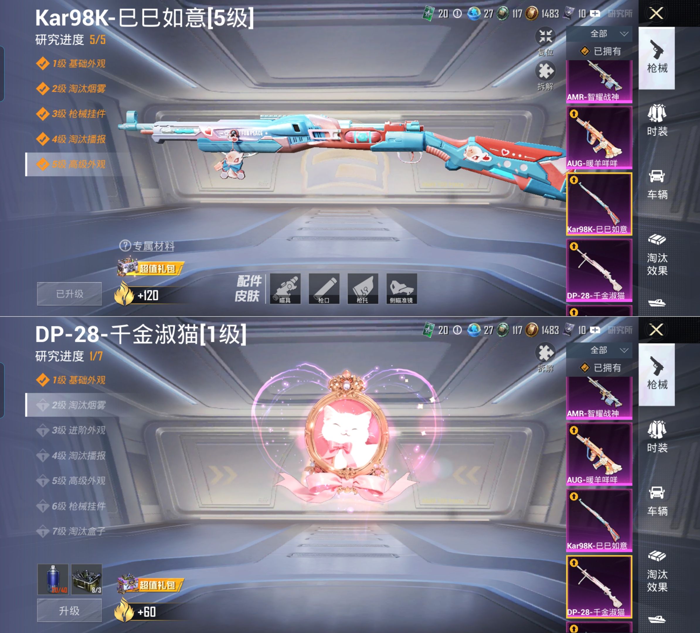 HPQM4173197和平精英账号详情图18