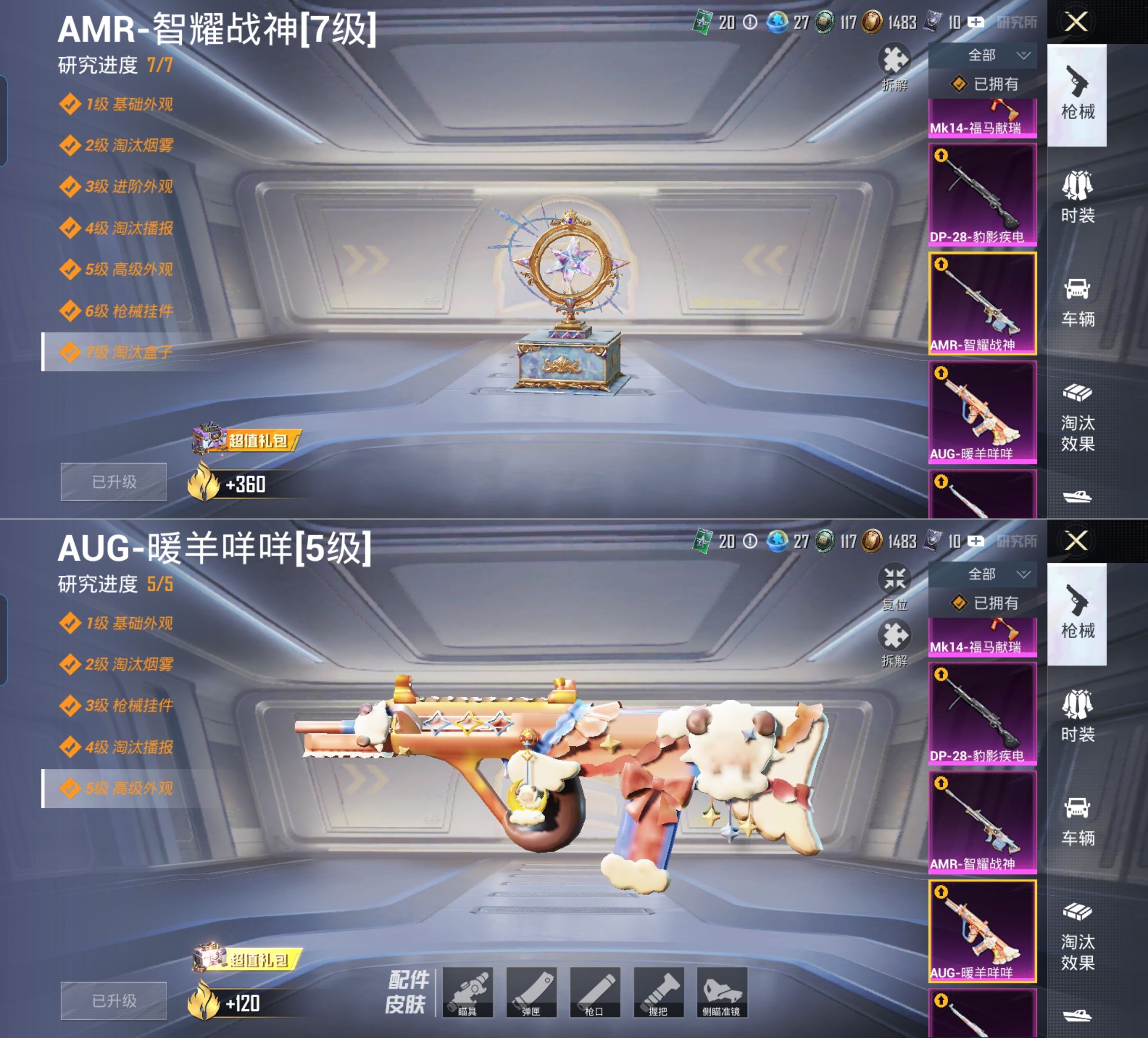 HPQM4173197和平精英账号详情图17