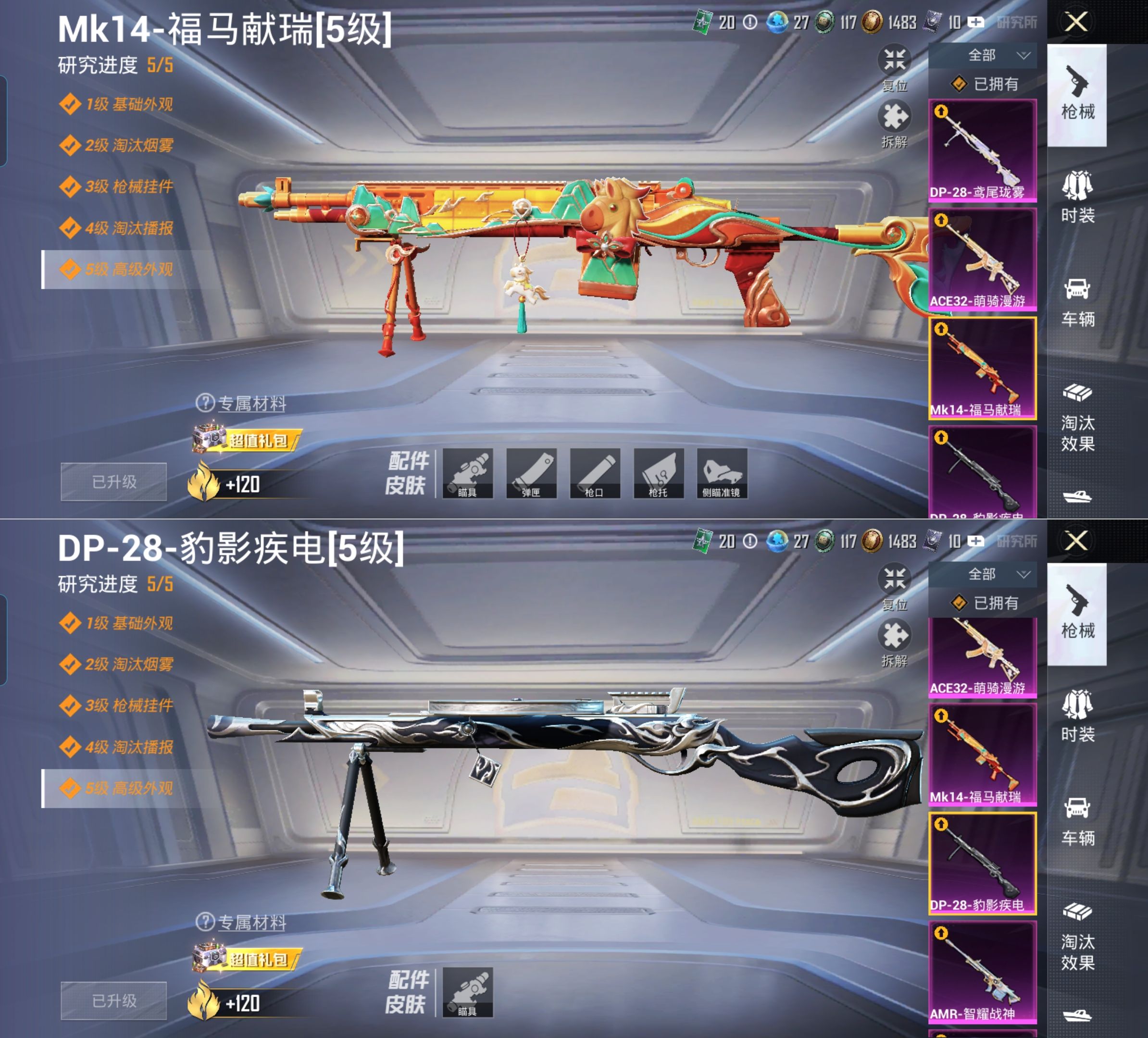 HPQM4173197和平精英账号详情图16