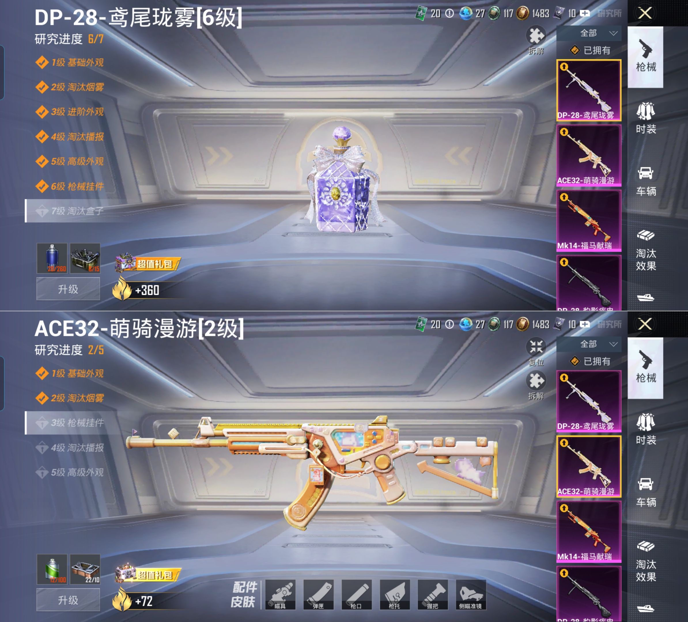 HPQM4173197和平精英账号详情图15