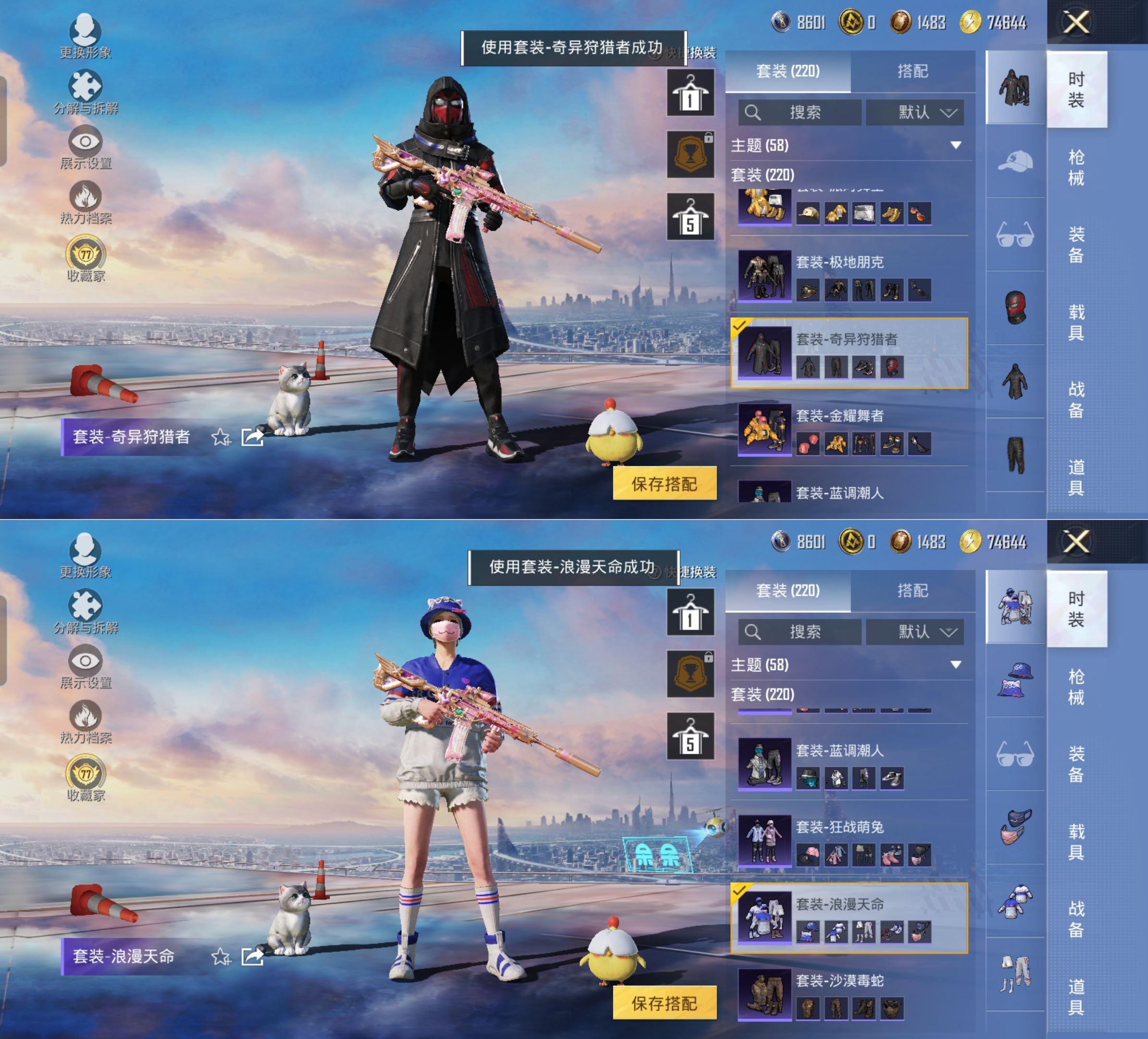 HPQM4173197和平精英账号详情图14