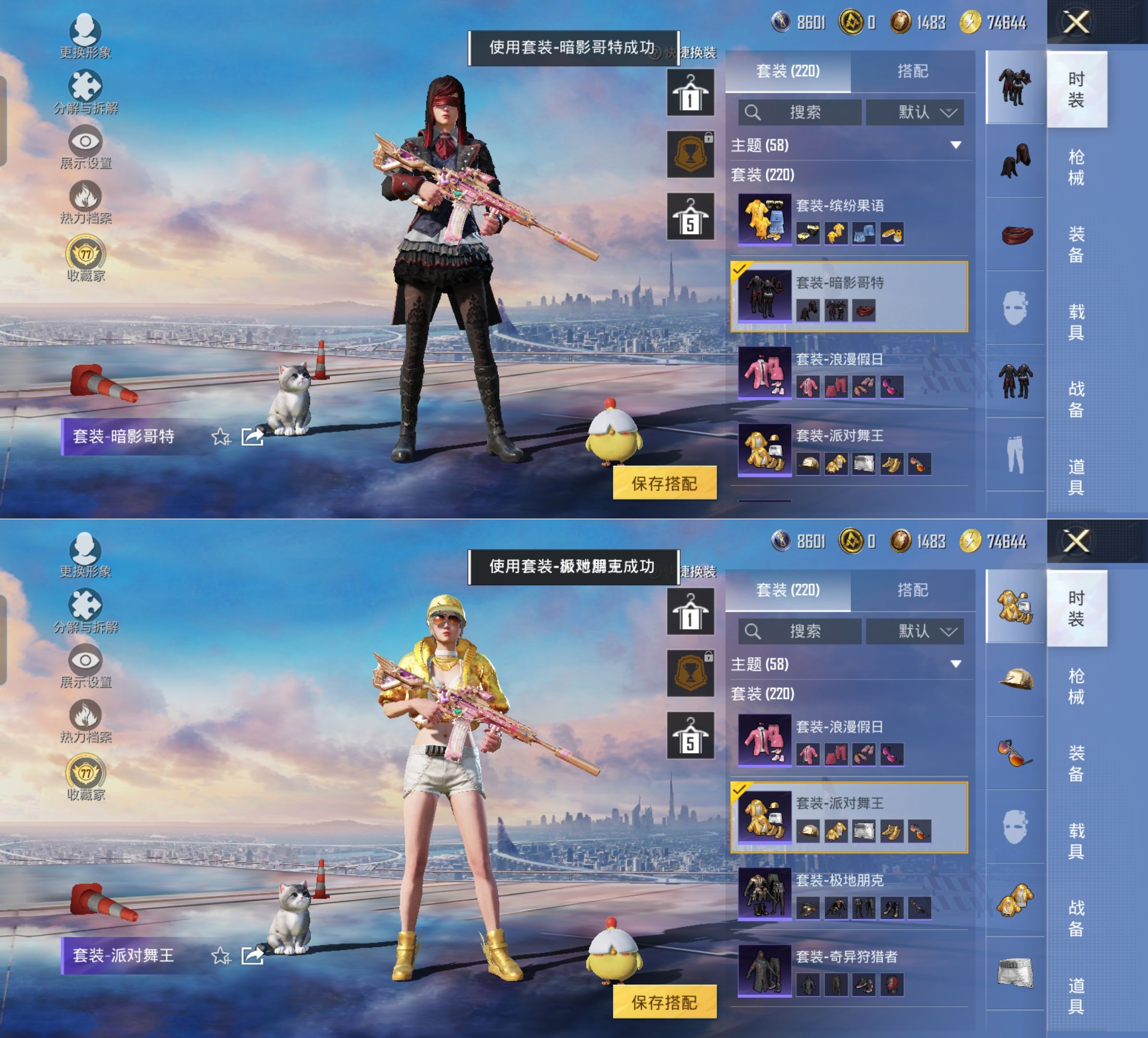 HPQM4173197和平精英账号详情图8