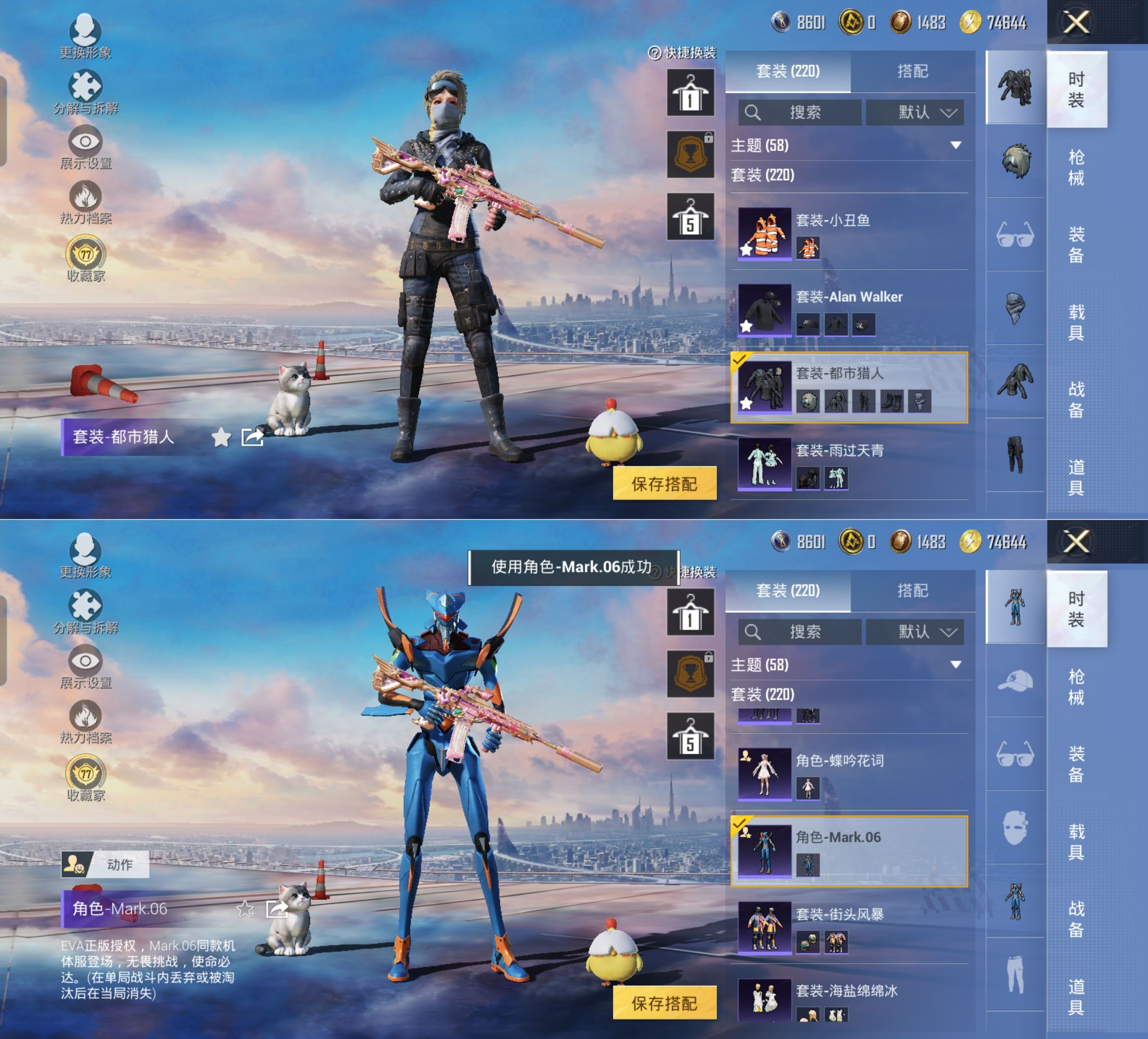 HPQM4173197和平精英账号详情图7